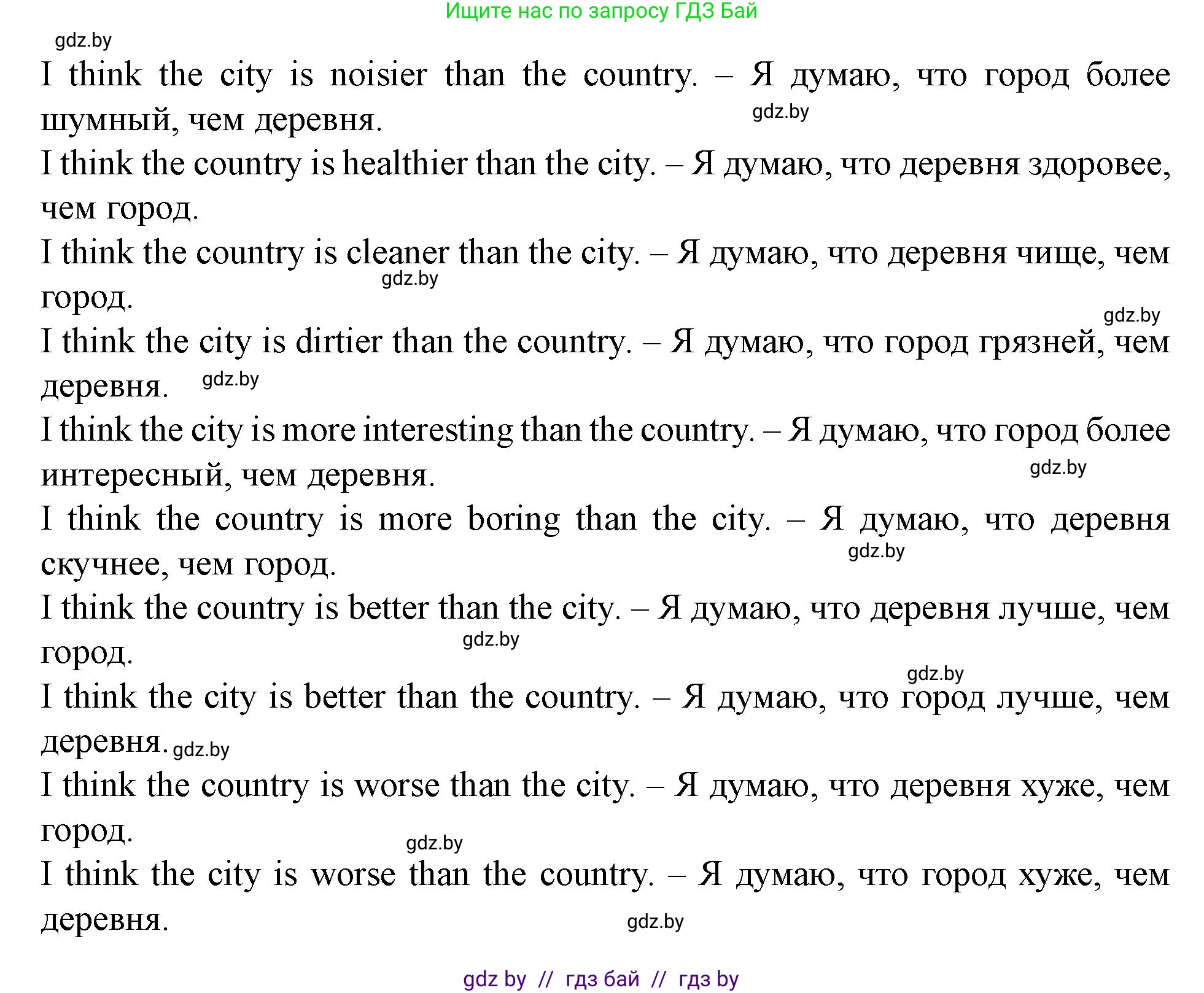 Английский язык (english), 5 класс Учебник (Student's book), авторы: Лапицкая Людмила Михайловна (Lapitskaya Ludmila), Калишевич Алла Ивановна, Севрюкова Татьяна Юрьевна, Седунова Наталья Михайловна (Sedunova Natalia), издательство Вышэйшая школа, Минск, 2020, Часть 2, страница 59, номер 4, Решение 1 (продолжение 2)