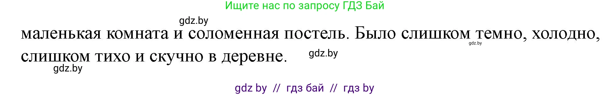 Английский язык (english), 5 класс Учебник (Student's book), авторы: Лапицкая Людмила Михайловна (Lapitskaya Ludmila), Калишевич Алла Ивановна, Севрюкова Татьяна Юрьевна, Седунова Наталья Михайловна (Sedunova Natalia), издательство Вышэйшая школа, Минск, 2020, Часть 2, страница 76, номер 1, Решение 1 (продолжение 2)