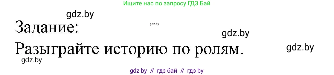 Английский язык (english), 5 класс Учебник (Student's book), авторы: Лапицкая Людмила Михайловна (Lapitskaya Ludmila), Калишевич Алла Ивановна, Севрюкова Татьяна Юрьевна, Седунова Наталья Михайловна (Sedunova Natalia), издательство Вышэйшая школа, Минск, 2020, Часть 2, страница 77, номер 4, Решение 1 (продолжение 2)
