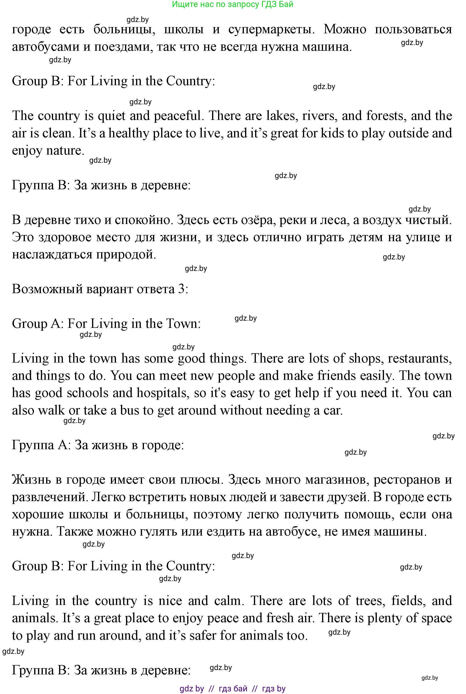 Английский язык (english), 5 класс Учебник (Student's book), авторы: Лапицкая Людмила Михайловна (Lapitskaya Ludmila), Калишевич Алла Ивановна, Севрюкова Татьяна Юрьевна, Седунова Наталья Михайловна (Sedunova Natalia), издательство Вышэйшая школа, Минск, 2020, Часть 2, страница 77, Решение 1 (продолжение 3)