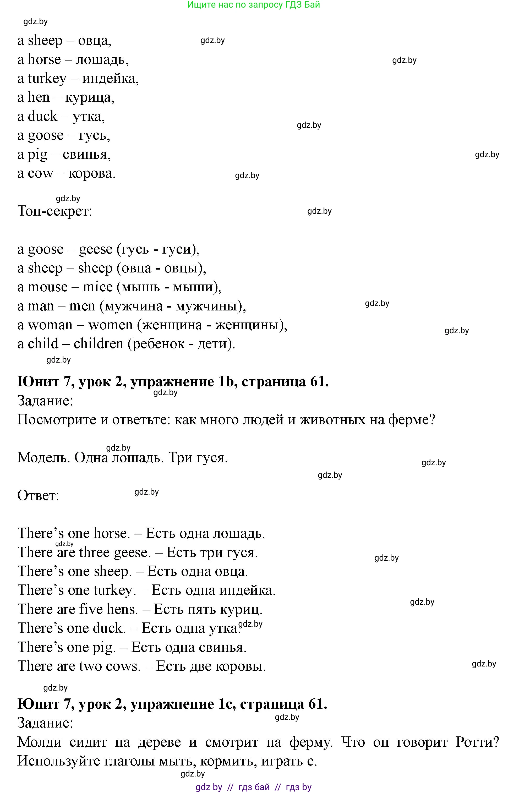 Английский язык (english), 5 класс Учебник (Student's book), авторы: Лапицкая Людмила Михайловна (Lapitskaya Ludmila), Калишевич Алла Ивановна, Севрюкова Татьяна Юрьевна, Седунова Наталья Михайловна (Sedunova Natalia), издательство Вышэйшая школа, Минск, 2020, Часть 2, страница 60, номер 1, Решение 1 (продолжение 2)