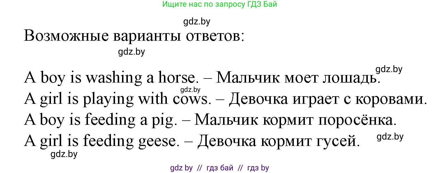 Английский язык (english), 5 класс Учебник (Student's book), авторы: Лапицкая Людмила Михайловна (Lapitskaya Ludmila), Калишевич Алла Ивановна, Севрюкова Татьяна Юрьевна, Седунова Наталья Михайловна (Sedunova Natalia), издательство Вышэйшая школа, Минск, 2020, Часть 2, страница 60, номер 1, Решение 1 (продолжение 3)