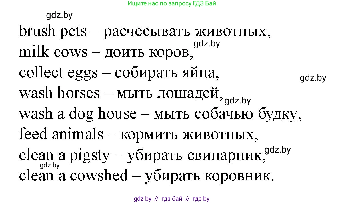 Английский язык (english), 5 класс Учебник (Student's book), авторы: Лапицкая Людмила Михайловна (Lapitskaya Ludmila), Калишевич Алла Ивановна, Севрюкова Татьяна Юрьевна, Седунова Наталья Михайловна (Sedunova Natalia), издательство Вышэйшая школа, Минск, 2020, Часть 2, страница 63, номер 1, Решение 1 (продолжение 2)