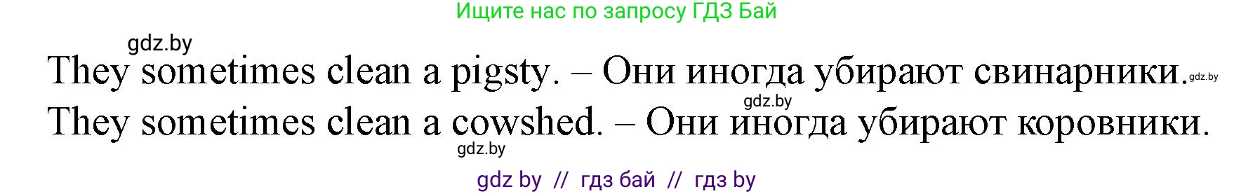 Английский язык (english), 5 класс Учебник (Student's book), авторы: Лапицкая Людмила Михайловна (Lapitskaya Ludmila), Калишевич Алла Ивановна, Севрюкова Татьяна Юрьевна, Седунова Наталья Михайловна (Sedunova Natalia), издательство Вышэйшая школа, Минск, 2020, Часть 2, страница 63, номер 2, Решение 1 (продолжение 2)