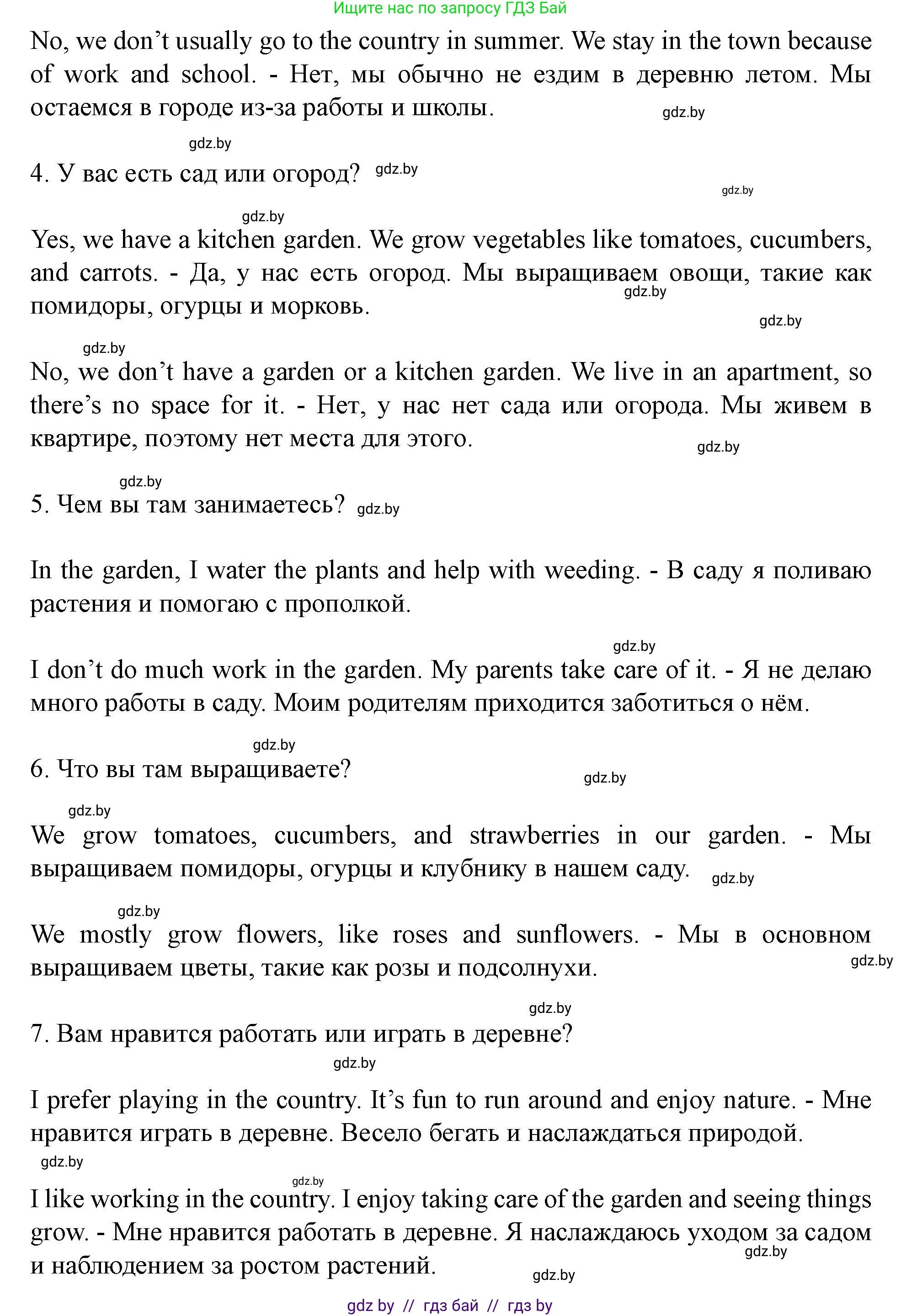 Английский язык (english), 5 класс Учебник (Student's book), авторы: Лапицкая Людмила Михайловна (Lapitskaya Ludmila), Калишевич Алла Ивановна, Севрюкова Татьяна Юрьевна, Седунова Наталья Михайловна (Sedunova Natalia), издательство Вышэйшая школа, Минск, 2020, Часть 2, страница 67, номер 3, Решение 1 (продолжение 2)