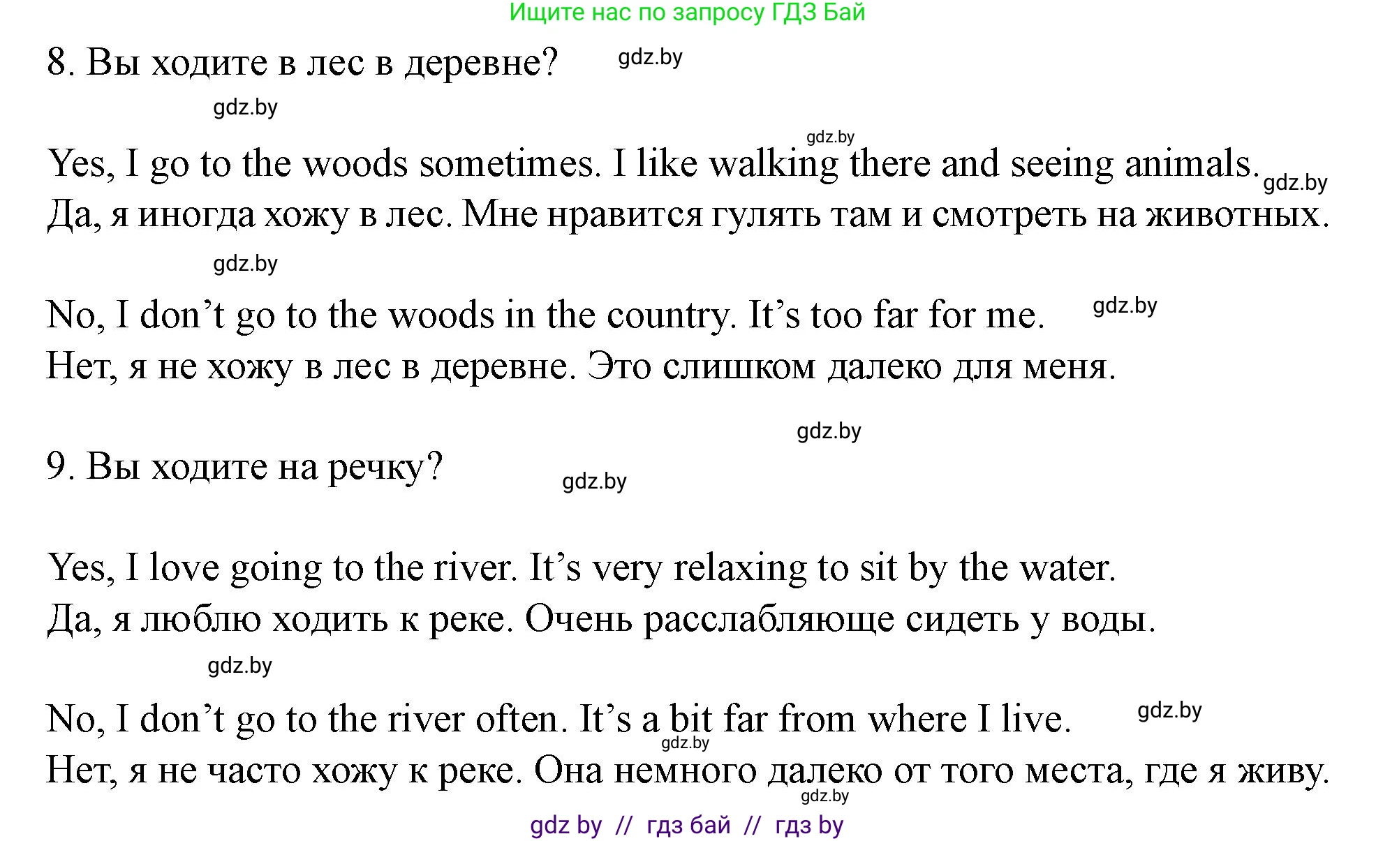 Английский язык (english), 5 класс Учебник (Student's book), авторы: Лапицкая Людмила Михайловна (Lapitskaya Ludmila), Калишевич Алла Ивановна, Севрюкова Татьяна Юрьевна, Седунова Наталья Михайловна (Sedunova Natalia), издательство Вышэйшая школа, Минск, 2020, Часть 2, страница 67, номер 3, Решение 1 (продолжение 3)