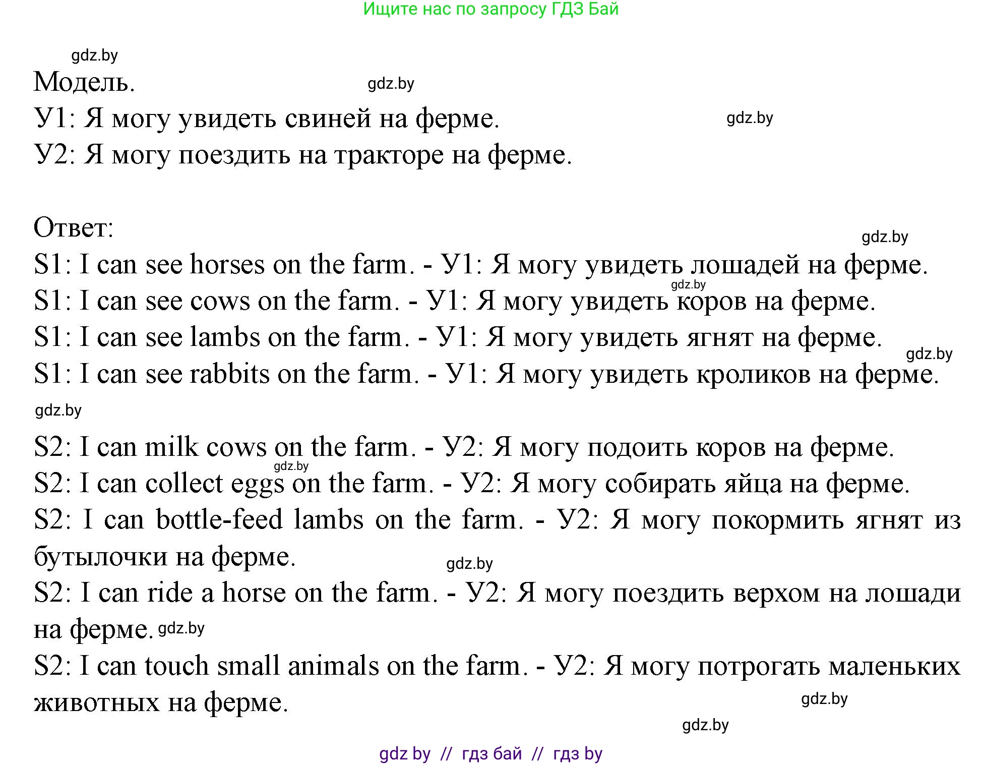 Английский язык (english), 5 класс Учебник (Student's book), авторы: Лапицкая Людмила Михайловна (Lapitskaya Ludmila), Калишевич Алла Ивановна, Севрюкова Татьяна Юрьевна, Седунова Наталья Михайловна (Sedunova Natalia), издательство Вышэйшая школа, Минск, 2020, Часть 2, страница 70, номер 2, Решение 1 (продолжение 2)