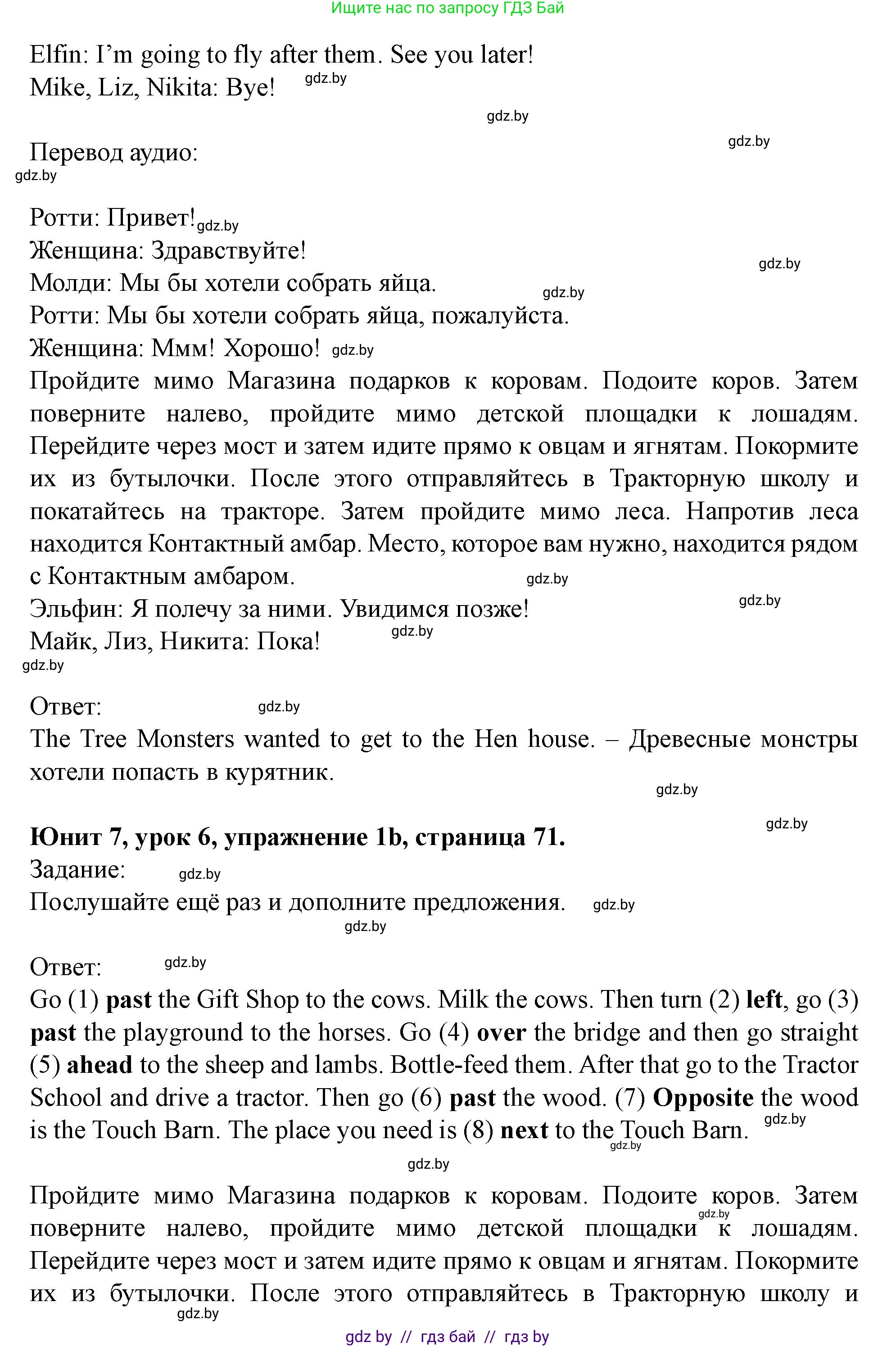 Английский язык (english), 5 класс Учебник (Student's book), авторы: Лапицкая Людмила Михайловна (Lapitskaya Ludmila), Калишевич Алла Ивановна, Севрюкова Татьяна Юрьевна, Седунова Наталья Михайловна (Sedunova Natalia), издательство Вышэйшая школа, Минск, 2020, Часть 2, страница 70, номер 1, Решение 1 (продолжение 2)
