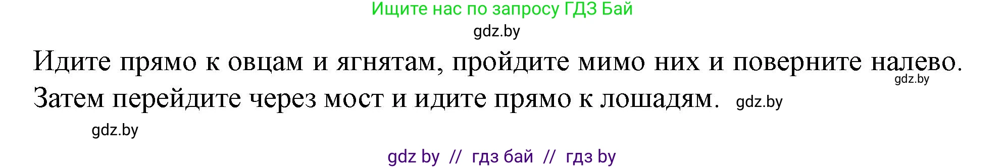 Английский язык (english), 5 класс Учебник (Student's book), авторы: Лапицкая Людмила Михайловна (Lapitskaya Ludmila), Калишевич Алла Ивановна, Севрюкова Татьяна Юрьевна, Седунова Наталья Михайловна (Sedunova Natalia), издательство Вышэйшая школа, Минск, 2020, Часть 2, страница 70, номер 1, Решение 1 (продолжение 4)