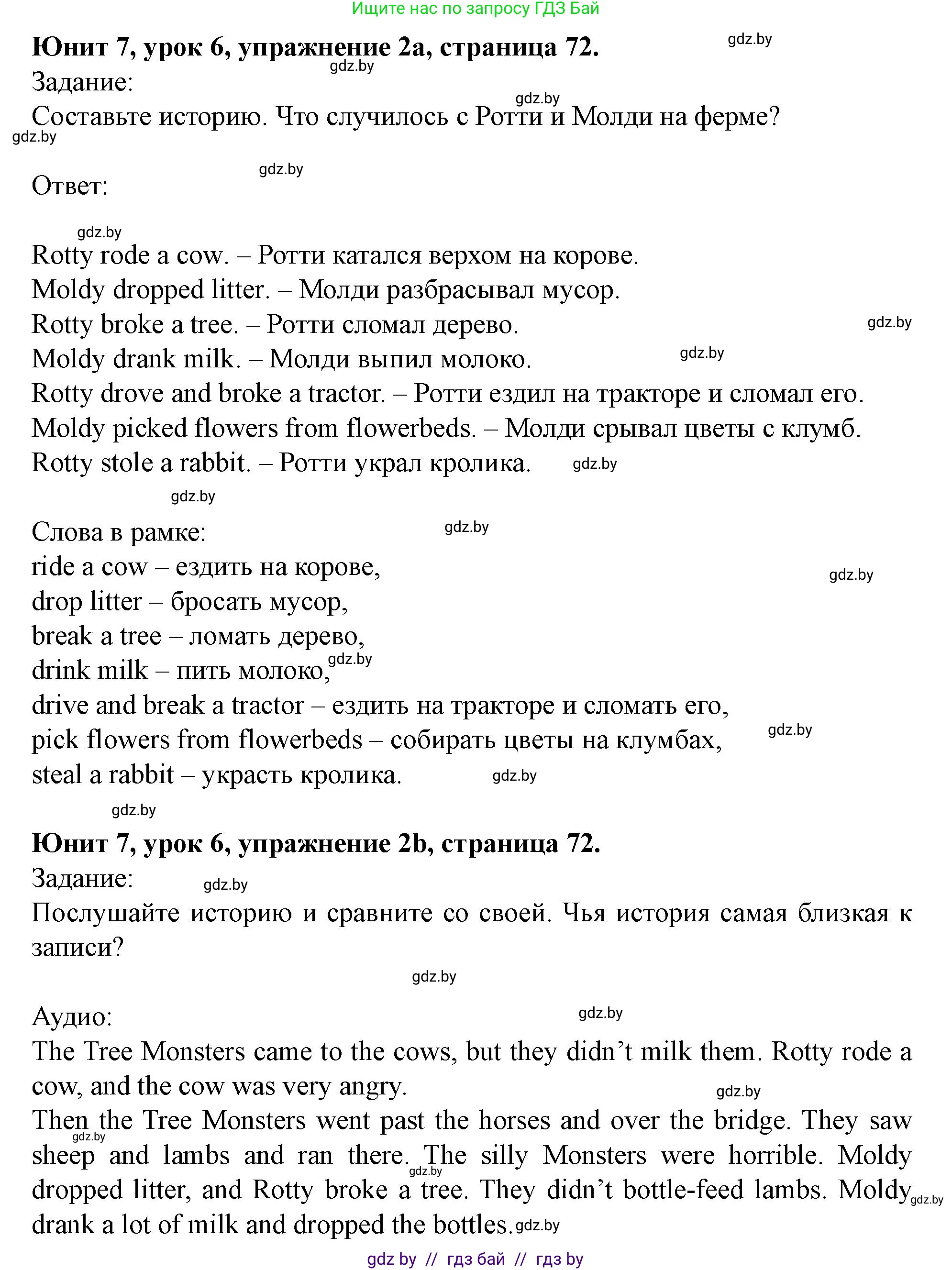 Английский язык (english), 5 класс Учебник (Student's book), авторы: Лапицкая Людмила Михайловна (Lapitskaya Ludmila), Калишевич Алла Ивановна, Севрюкова Татьяна Юрьевна, Седунова Наталья Михайловна (Sedunova Natalia), издательство Вышэйшая школа, Минск, 2020, Часть 2, страница 72, номер 2, Решение 1