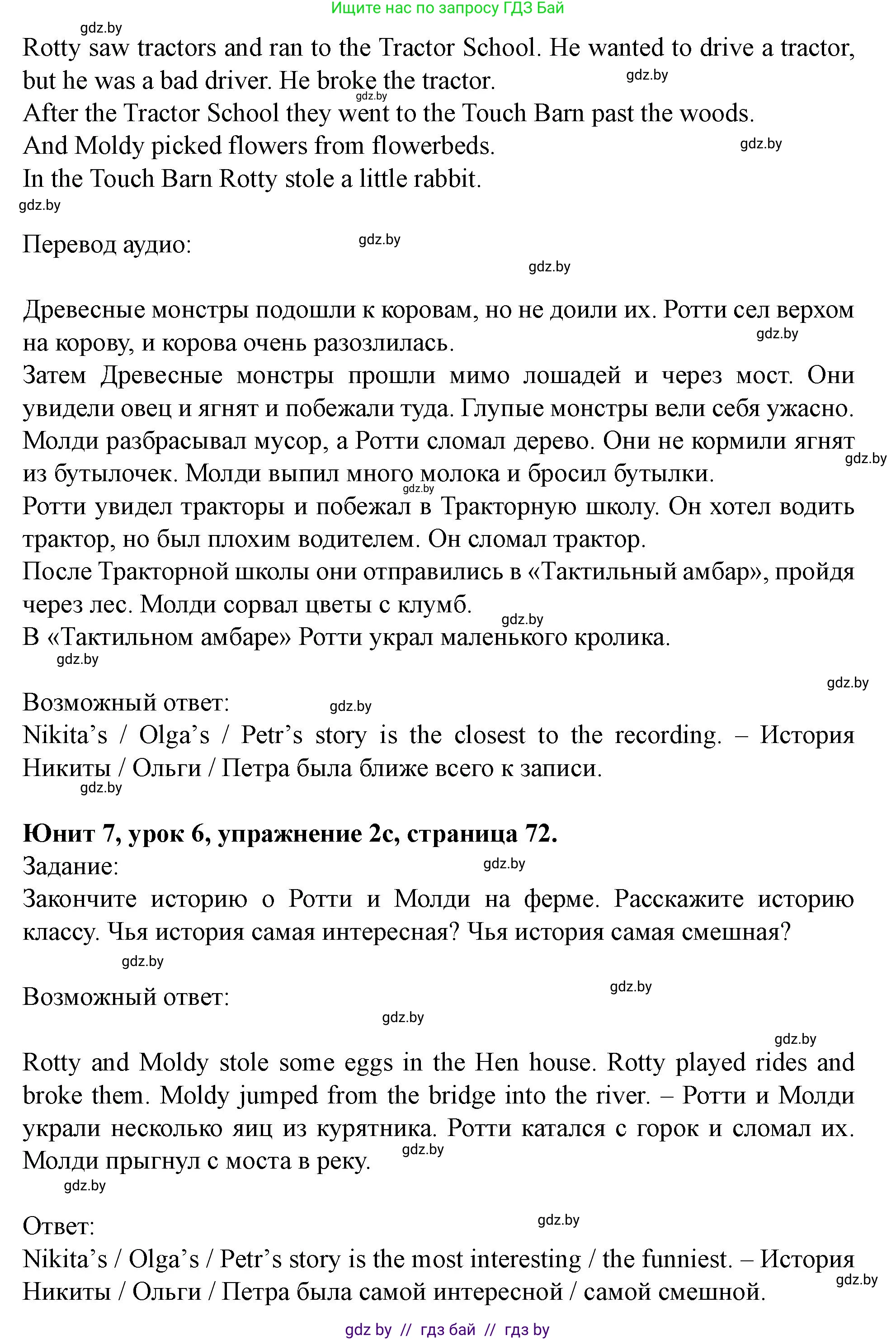 Английский язык (english), 5 класс Учебник (Student's book), авторы: Лапицкая Людмила Михайловна (Lapitskaya Ludmila), Калишевич Алла Ивановна, Севрюкова Татьяна Юрьевна, Седунова Наталья Михайловна (Sedunova Natalia), издательство Вышэйшая школа, Минск, 2020, Часть 2, страница 72, номер 2, Решение 1 (продолжение 2)