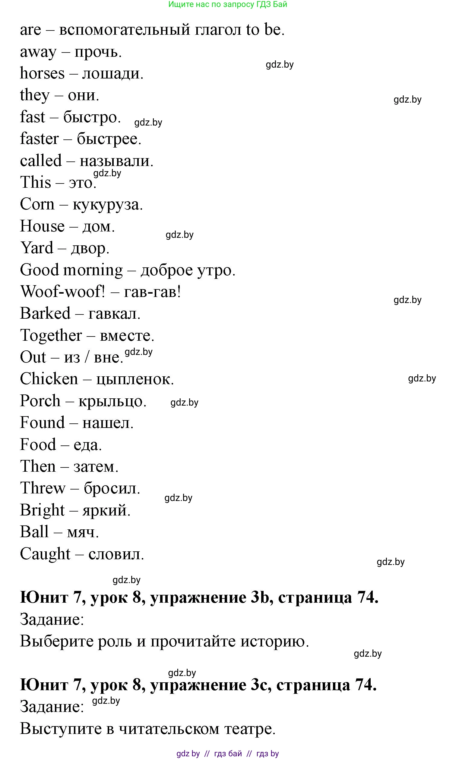 Английский язык (english), 5 класс Учебник (Student's book), авторы: Лапицкая Людмила Михайловна (Lapitskaya Ludmila), Калишевич Алла Ивановна, Севрюкова Татьяна Юрьевна, Седунова Наталья Михайловна (Sedunova Natalia), издательство Вышэйшая школа, Минск, 2020, Часть 2, страница 74, номер 3, Решение 1 (продолжение 2)