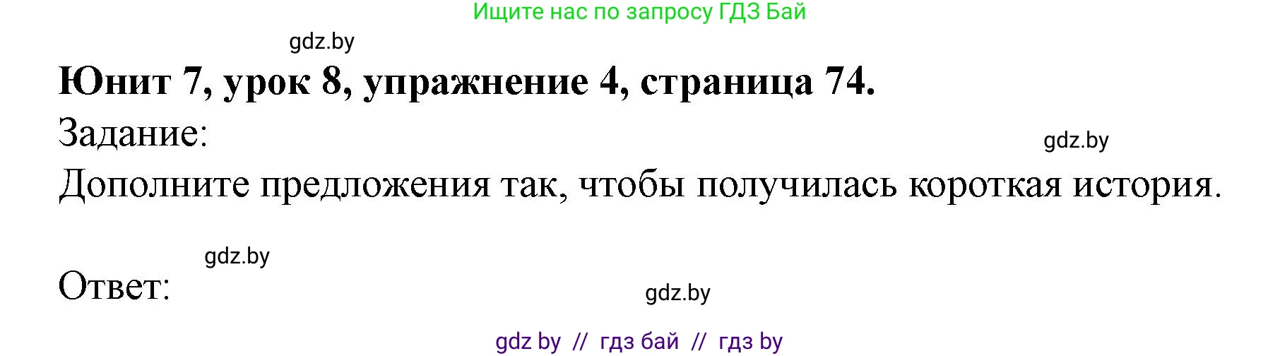 Английский язык (english), 5 класс Учебник (Student's book), авторы: Лапицкая Людмила Михайловна (Lapitskaya Ludmila), Калишевич Алла Ивановна, Севрюкова Татьяна Юрьевна, Седунова Наталья Михайловна (Sedunova Natalia), издательство Вышэйшая школа, Минск, 2020, Часть 2, страница 74, номер 4, Решение 1