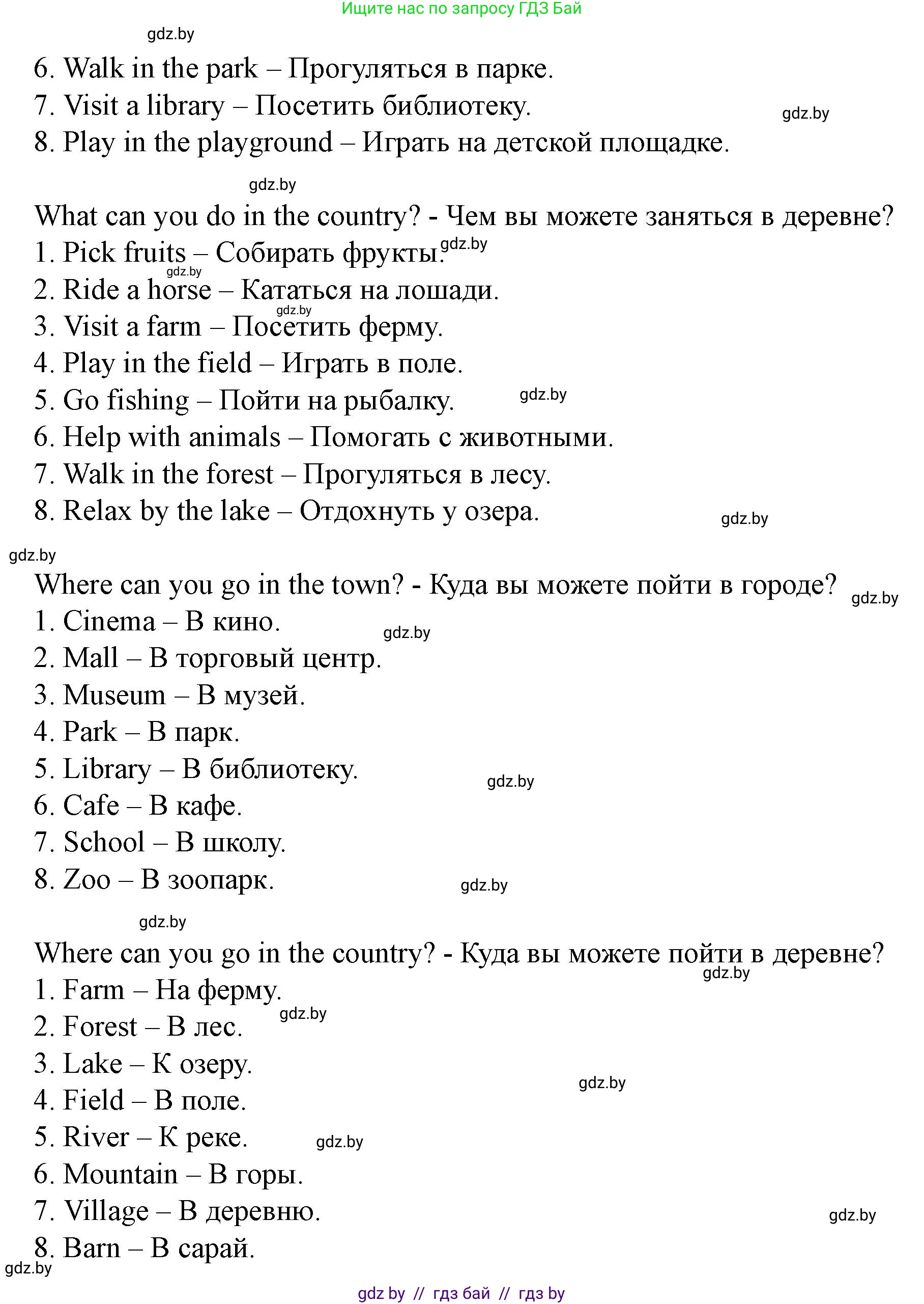 Английский язык (english), 5 класс Учебник (Student's book), авторы: Лапицкая Людмила Михайловна (Lapitskaya Ludmila), Калишевич Алла Ивановна, Севрюкова Татьяна Юрьевна, Седунова Наталья Михайловна (Sedunova Natalia), издательство Вышэйшая школа, Минск, 2020, Часть 2, страница 75, номер 1, Решение 1 (продолжение 2)