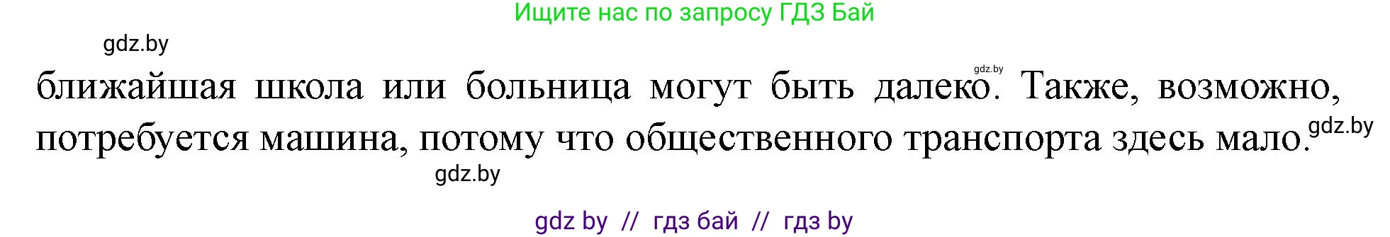Английский язык (english), 5 класс Учебник (Student's book), авторы: Лапицкая Людмила Михайловна (Lapitskaya Ludmila), Калишевич Алла Ивановна, Севрюкова Татьяна Юрьевна, Седунова Наталья Михайловна (Sedunova Natalia), издательство Вышэйшая школа, Минск, 2020, Часть 2, страница 75, номер 3, Решение 1 (продолжение 4)