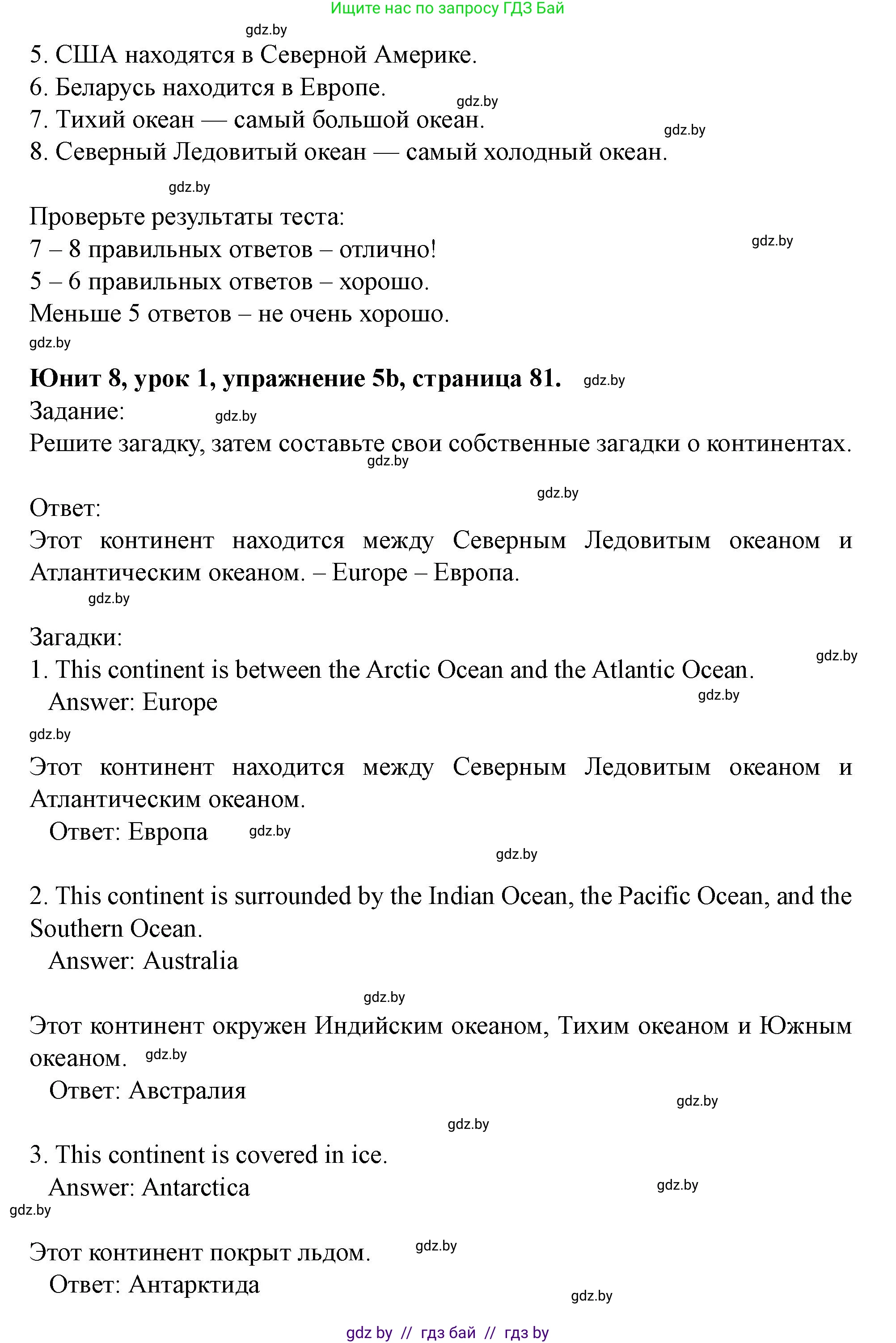 Английский язык (english), 5 класс Учебник (Student's book), авторы: Лапицкая Людмила Михайловна (Lapitskaya Ludmila), Калишевич Алла Ивановна, Севрюкова Татьяна Юрьевна, Седунова Наталья Михайловна (Sedunova Natalia), издательство Вышэйшая школа, Минск, 2020, Часть 2, страница 80, номер 5, Решение 1 (продолжение 2)