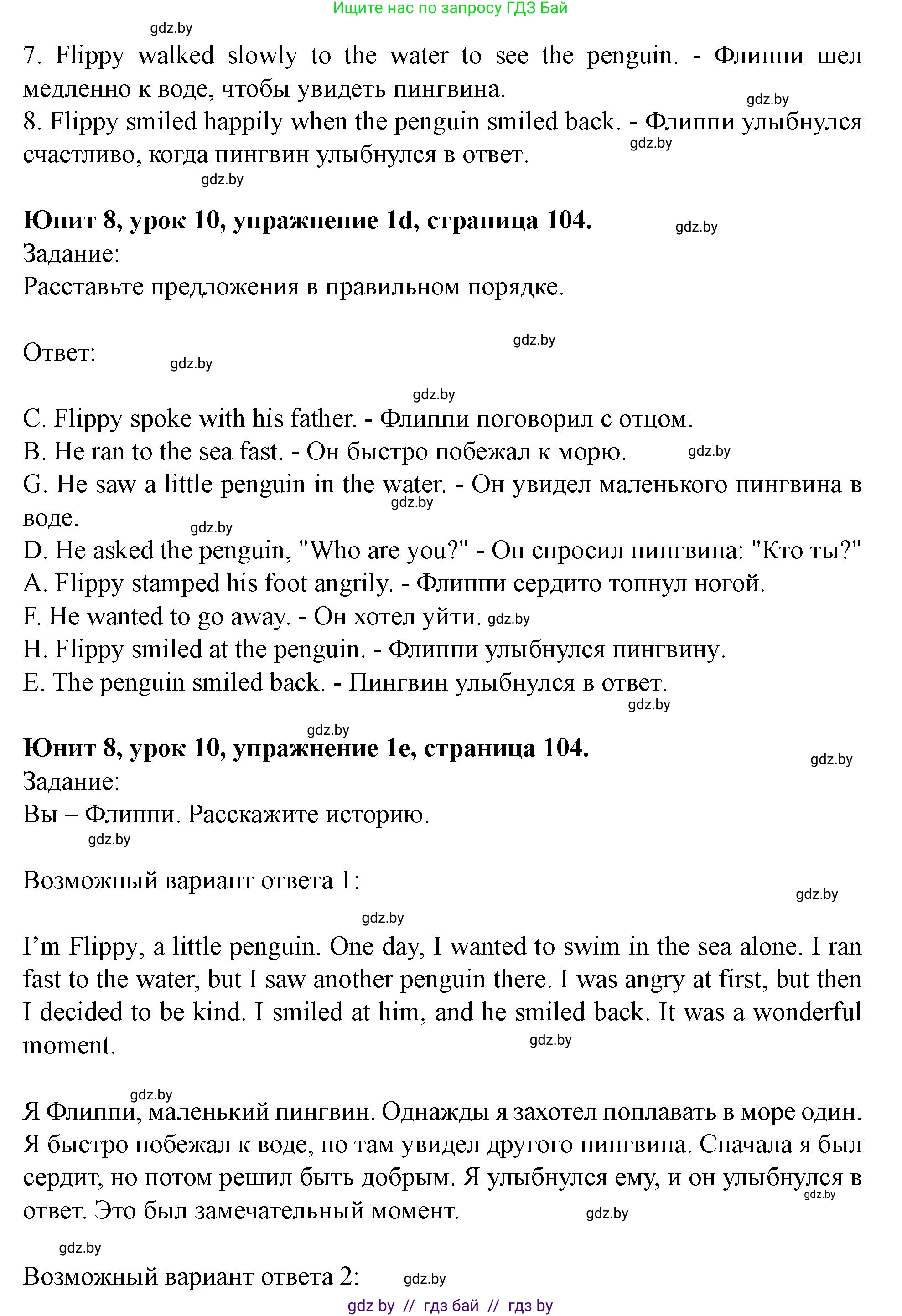Английский язык (english), 5 класс Учебник (Student's book), авторы: Лапицкая Людмила Михайловна (Lapitskaya Ludmila), Калишевич Алла Ивановна, Севрюкова Татьяна Юрьевна, Седунова Наталья Михайловна (Sedunova Natalia), издательство Вышэйшая школа, Минск, 2020, Часть 2, страница 104, номер 1, Решение 1 (продолжение 3)