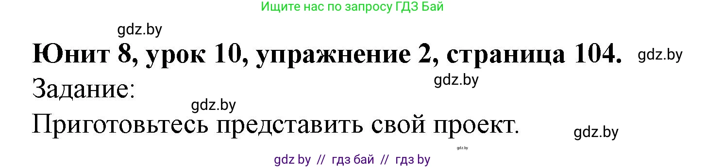 Английский язык (english), 5 класс Учебник (Student's book), авторы: Лапицкая Людмила Михайловна (Lapitskaya Ludmila), Калишевич Алла Ивановна, Севрюкова Татьяна Юрьевна, Седунова Наталья Михайловна (Sedunova Natalia), издательство Вышэйшая школа, Минск, 2020, Часть 2, страница 104, номер 2, Решение 1