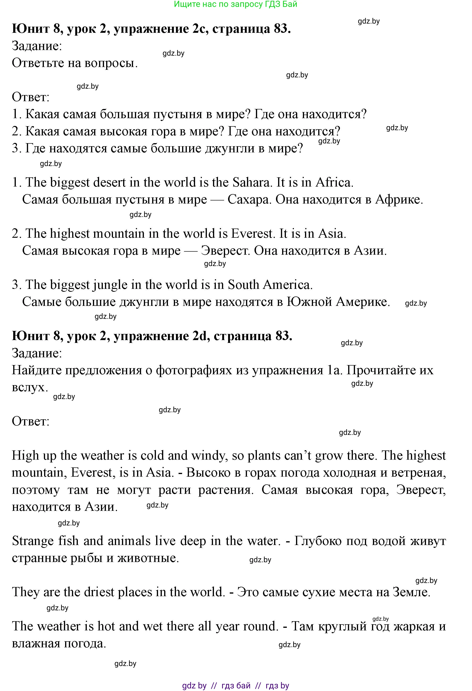 Английский язык (english), 5 класс Учебник (Student's book), авторы: Лапицкая Людмила Михайловна (Lapitskaya Ludmila), Калишевич Алла Ивановна, Севрюкова Татьяна Юрьевна, Седунова Наталья Михайловна (Sedunova Natalia), издательство Вышэйшая школа, Минск, 2020, Часть 2, страница 82, номер 2, Решение 1 (продолжение 3)