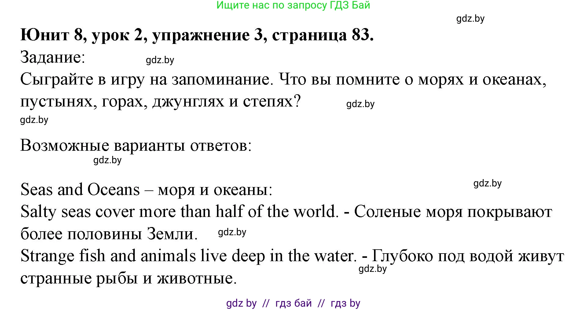 Английский язык (english), 5 класс Учебник (Student's book), авторы: Лапицкая Людмила Михайловна (Lapitskaya Ludmila), Калишевич Алла Ивановна, Севрюкова Татьяна Юрьевна, Седунова Наталья Михайловна (Sedunova Natalia), издательство Вышэйшая школа, Минск, 2020, Часть 2, страница 83, номер 3, Решение 1