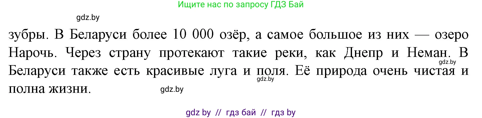 Английский язык (english), 5 класс Учебник (Student's book), авторы: Лапицкая Людмила Михайловна (Lapitskaya Ludmila), Калишевич Алла Ивановна, Севрюкова Татьяна Юрьевна, Седунова Наталья Михайловна (Sedunova Natalia), издательство Вышэйшая школа, Минск, 2020, Часть 2, страница 83, номер 4, Решение 1 (продолжение 3)