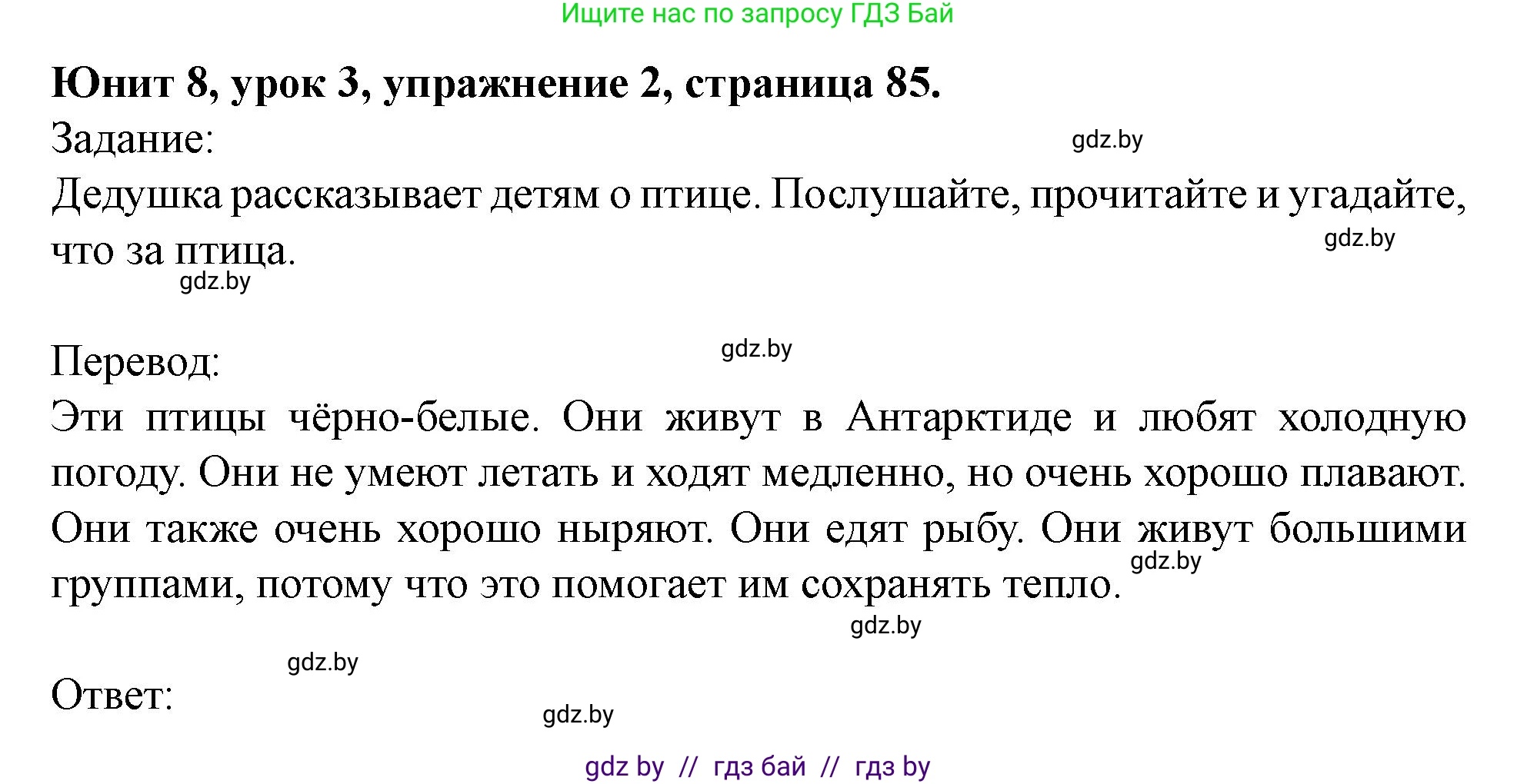 Английский язык (english), 5 класс Учебник (Student's book), авторы: Лапицкая Людмила Михайловна (Lapitskaya Ludmila), Калишевич Алла Ивановна, Севрюкова Татьяна Юрьевна, Седунова Наталья Михайловна (Sedunova Natalia), издательство Вышэйшая школа, Минск, 2020, Часть 2, страница 85, номер 2, Решение 1