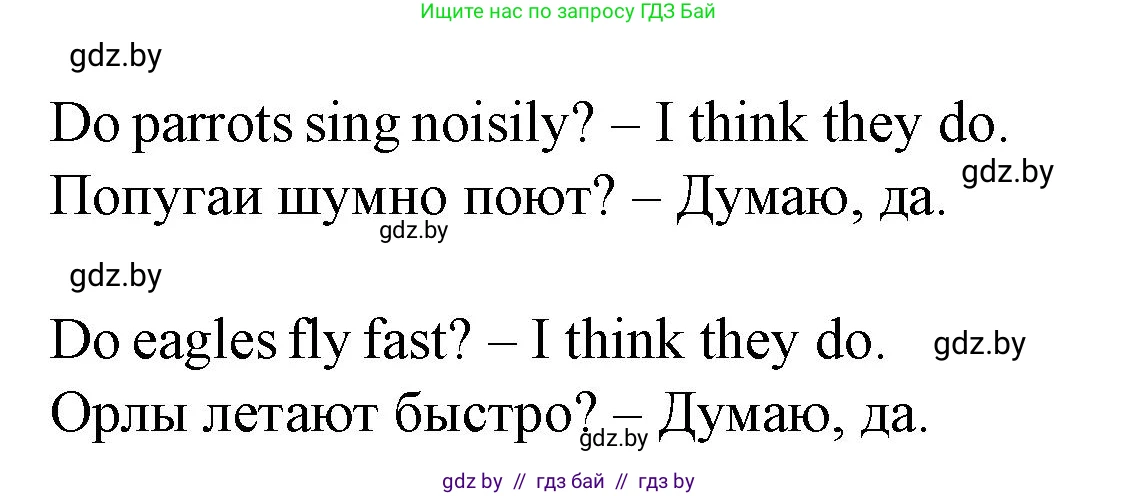 Английский язык (english), 5 класс Учебник (Student's book), авторы: Лапицкая Людмила Михайловна (Lapitskaya Ludmila), Калишевич Алла Ивановна, Севрюкова Татьяна Юрьевна, Седунова Наталья Михайловна (Sedunova Natalia), издательство Вышэйшая школа, Минск, 2020, Часть 2, страница 85, номер 4, Решение 1 (продолжение 2)