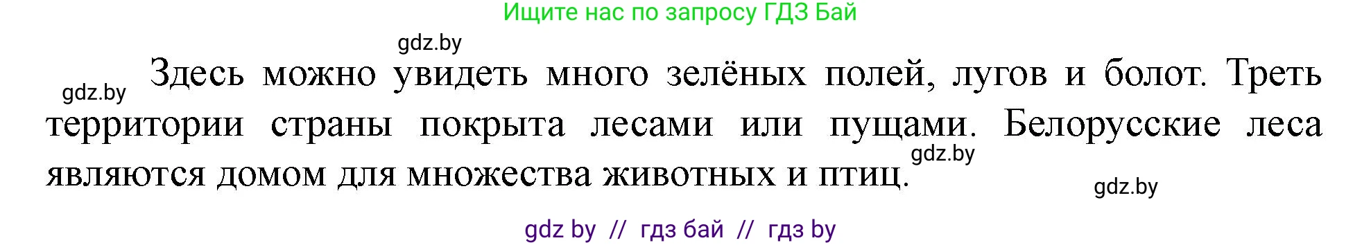 Английский язык (english), 5 класс Учебник (Student's book), авторы: Лапицкая Людмила Михайловна (Lapitskaya Ludmila), Калишевич Алла Ивановна, Севрюкова Татьяна Юрьевна, Седунова Наталья Михайловна (Sedunova Natalia), издательство Вышэйшая школа, Минск, 2020, Часть 2, страница 87, номер 2, Решение 1 (продолжение 2)