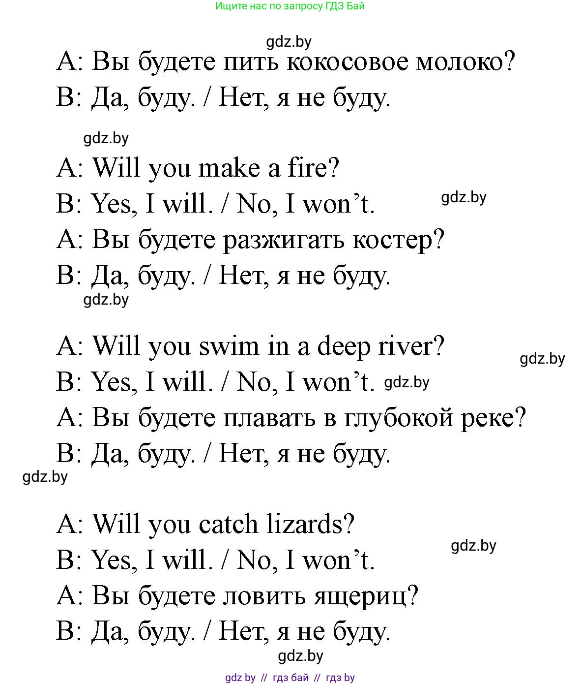 Английский язык (english), 5 класс Учебник (Student's book), авторы: Лапицкая Людмила Михайловна (Lapitskaya Ludmila), Калишевич Алла Ивановна, Севрюкова Татьяна Юрьевна, Седунова Наталья Михайловна (Sedunova Natalia), издательство Вышэйшая школа, Минск, 2020, Часть 2, страница 94, номер 3, Решение 1 (продолжение 2)
