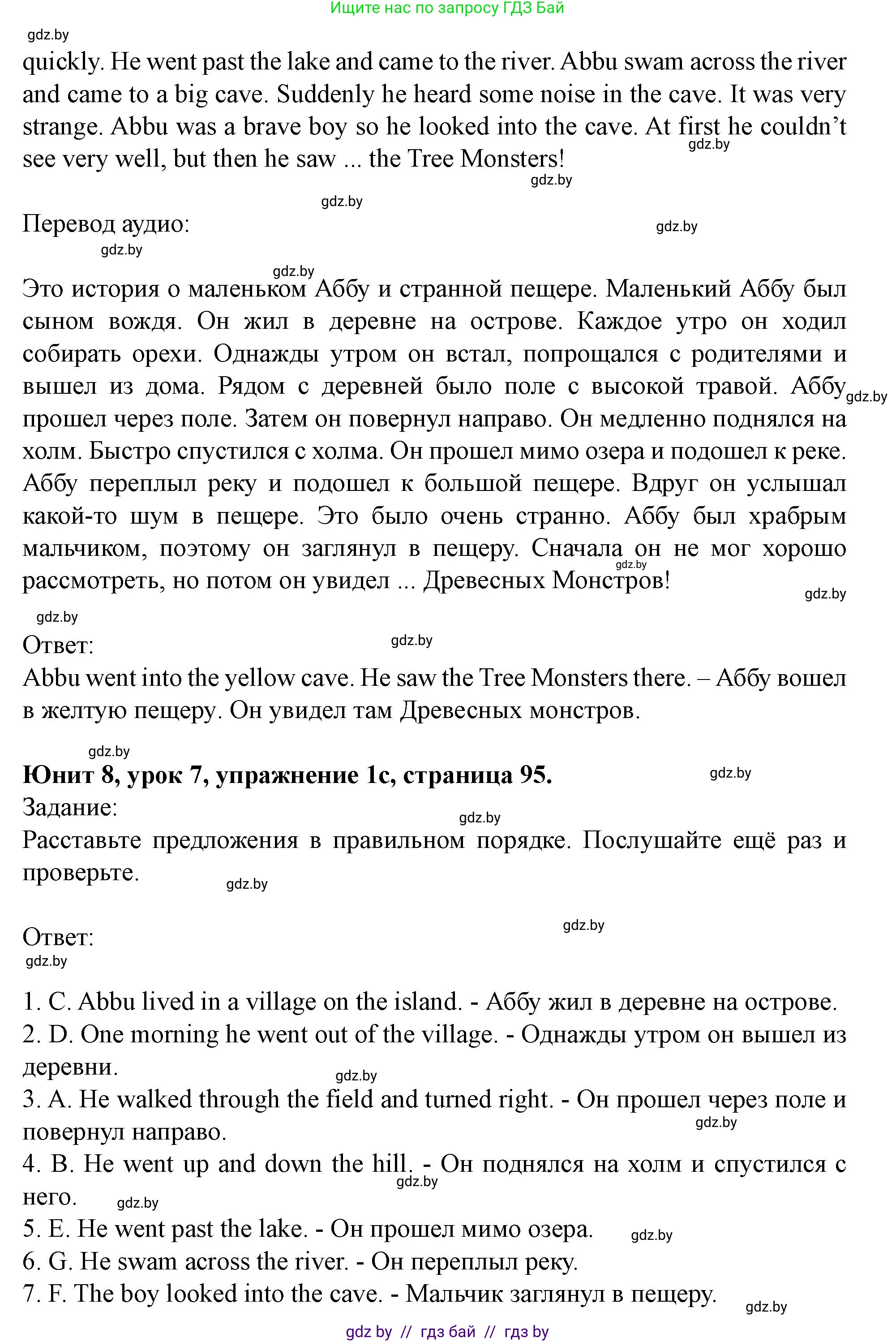 Английский язык (english), 5 класс Учебник (Student's book), авторы: Лапицкая Людмила Михайловна (Lapitskaya Ludmila), Калишевич Алла Ивановна, Севрюкова Татьяна Юрьевна, Седунова Наталья Михайловна (Sedunova Natalia), издательство Вышэйшая школа, Минск, 2020, Часть 2, страница 95, номер 1, Решение 1 (продолжение 2)