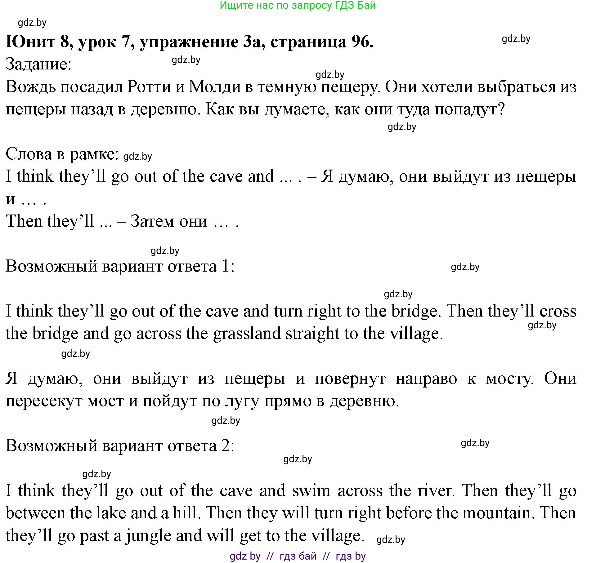 Английский язык (english), 5 класс Учебник (Student's book), авторы: Лапицкая Людмила Михайловна (Lapitskaya Ludmila), Калишевич Алла Ивановна, Севрюкова Татьяна Юрьевна, Седунова Наталья Михайловна (Sedunova Natalia), издательство Вышэйшая школа, Минск, 2020, Часть 2, страница 96, номер 3, Решение 1