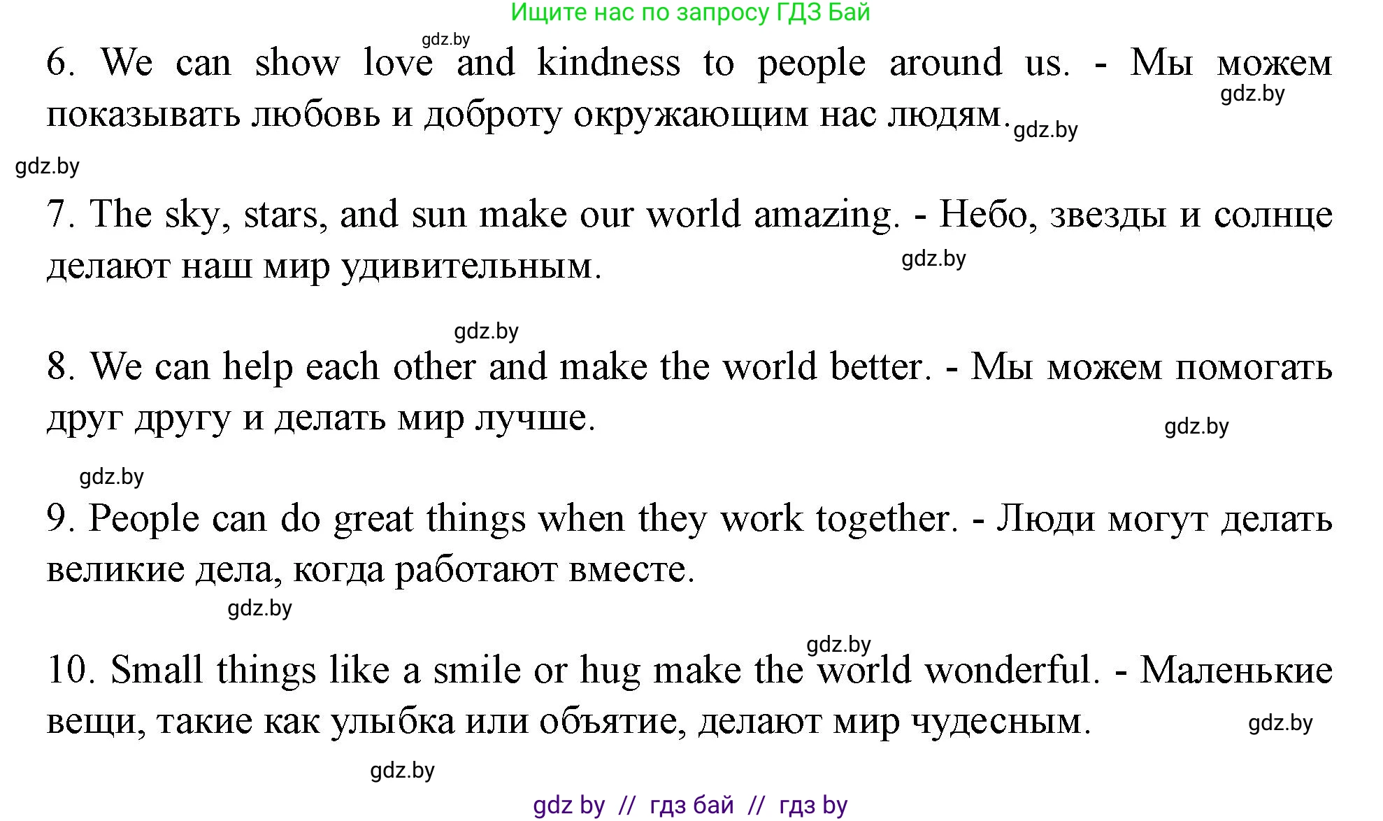 Английский язык (english), 5 класс Учебник (Student's book), авторы: Лапицкая Людмила Михайловна (Lapitskaya Ludmila), Калишевич Алла Ивановна, Севрюкова Татьяна Юрьевна, Седунова Наталья Михайловна (Sedunova Natalia), издательство Вышэйшая школа, Минск, 2020, Часть 2, страница 101, номер 3, Решение 1 (продолжение 3)