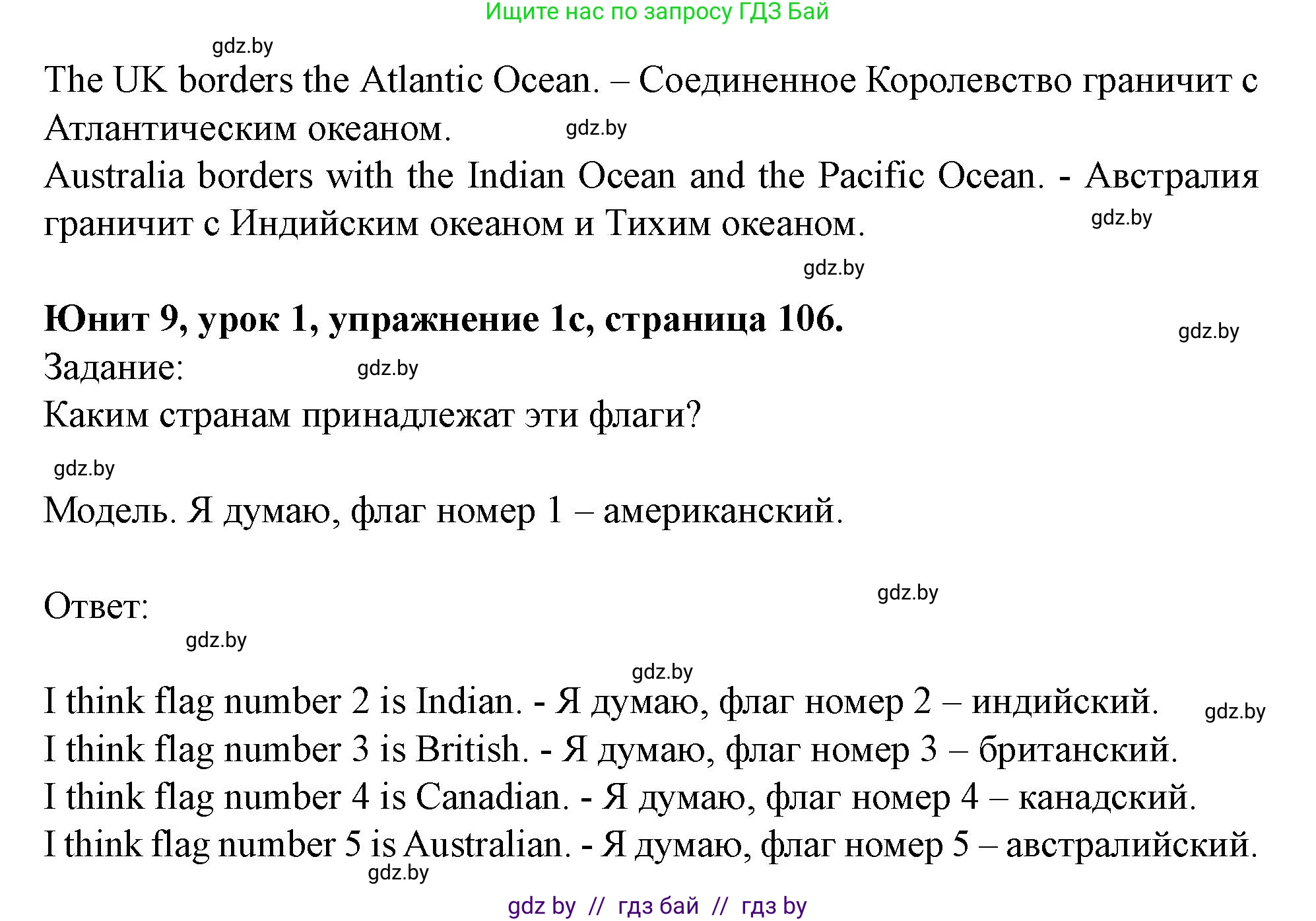 Английский язык (english), 5 класс Учебник (Student's book), авторы: Лапицкая Людмила Михайловна (Lapitskaya Ludmila), Калишевич Алла Ивановна, Севрюкова Татьяна Юрьевна, Седунова Наталья Михайловна (Sedunova Natalia), издательство Вышэйшая школа, Минск, 2020, Часть 2, страница 105, номер 1, Решение 1 (продолжение 2)