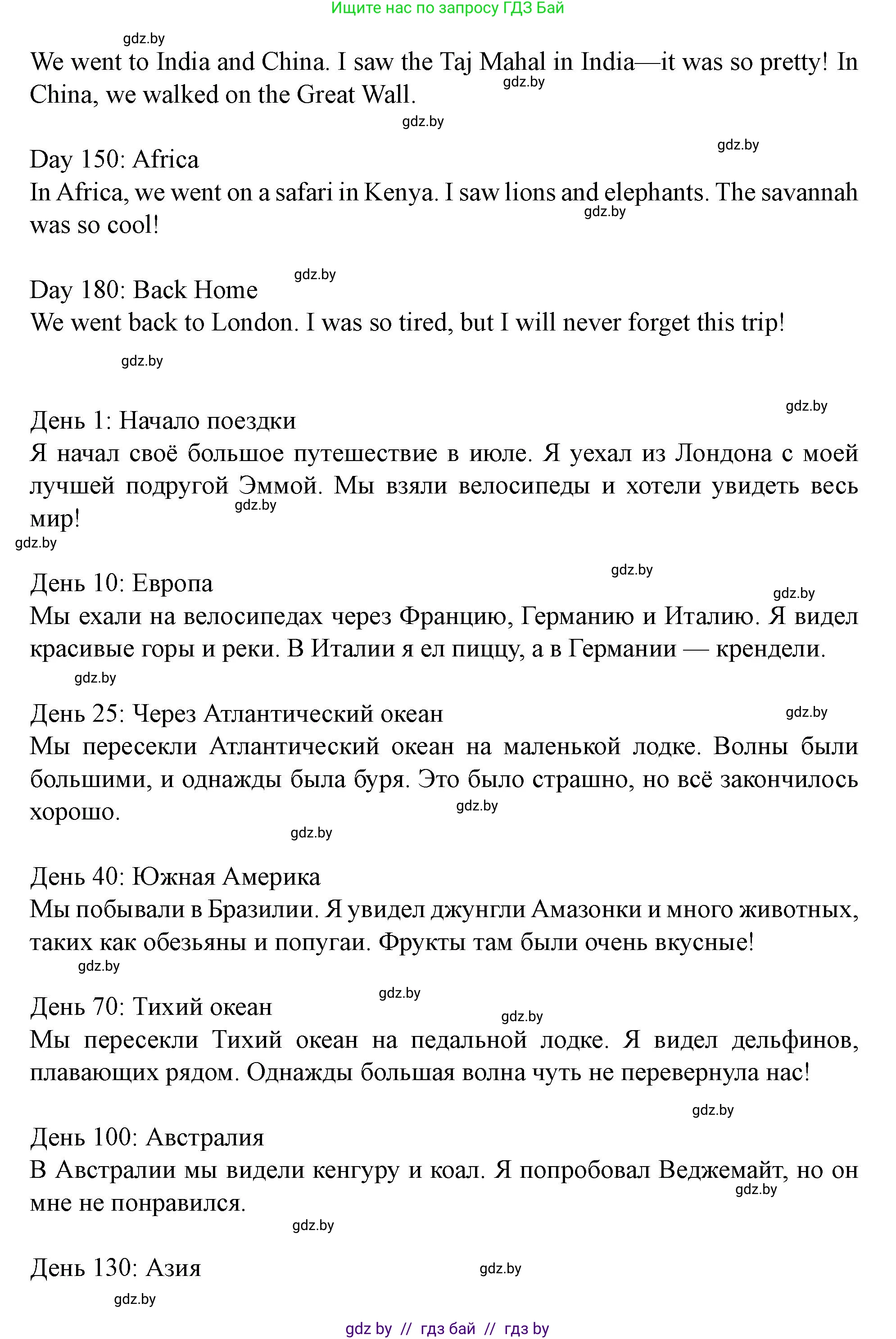 Английский язык (english), 5 класс Учебник (Student's book), авторы: Лапицкая Людмила Михайловна (Lapitskaya Ludmila), Калишевич Алла Ивановна, Севрюкова Татьяна Юрьевна, Седунова Наталья Михайловна (Sedunova Natalia), издательство Вышэйшая школа, Минск, 2020, Часть 2, страница 130, Решение 1 (продолжение 2)