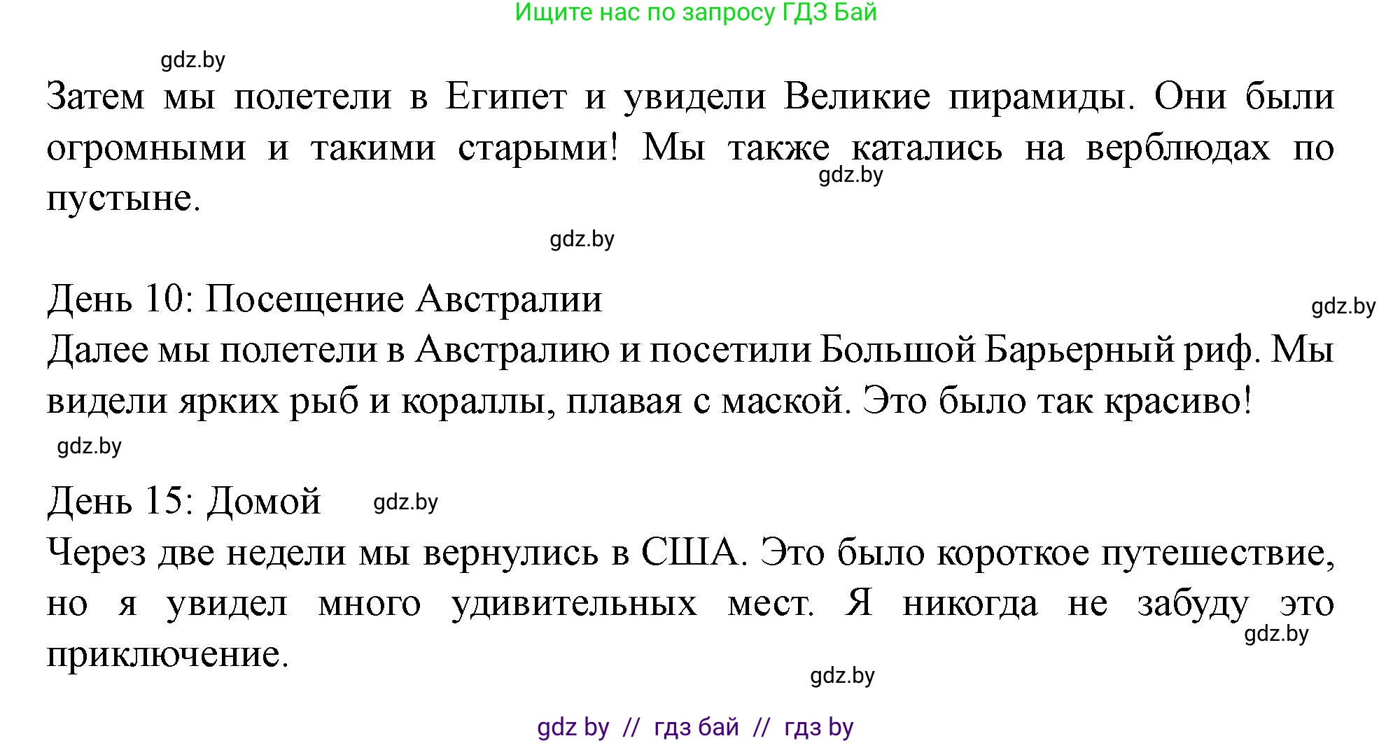 Английский язык (english), 5 класс Учебник (Student's book), авторы: Лапицкая Людмила Михайловна (Lapitskaya Ludmila), Калишевич Алла Ивановна, Севрюкова Татьяна Юрьевна, Седунова Наталья Михайловна (Sedunova Natalia), издательство Вышэйшая школа, Минск, 2020, Часть 2, страница 130, Решение 1 (продолжение 8)