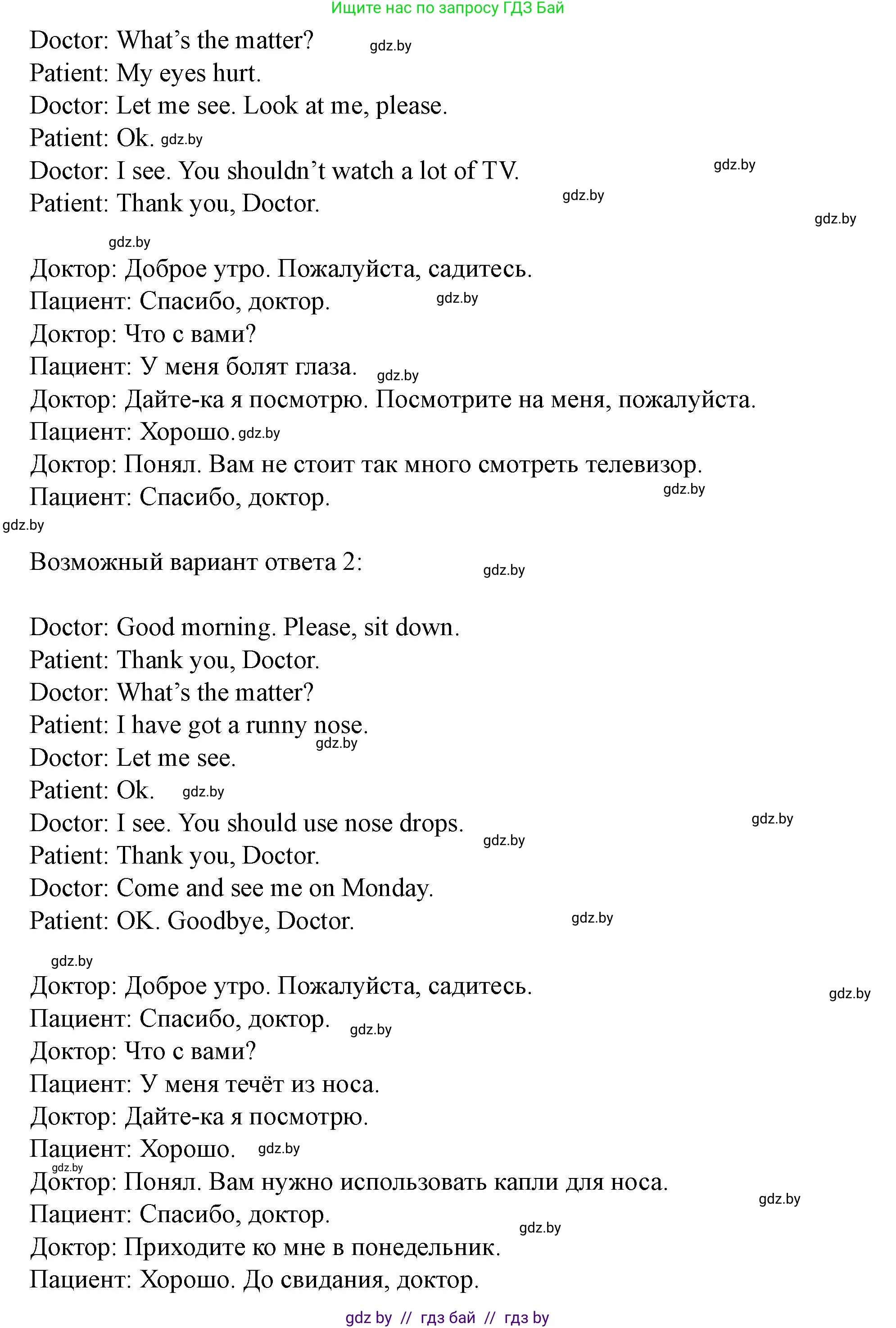 Английский язык (english), 5 класс Учебник (Student's book), авторы: Лапицкая Людмила Михайловна (Lapitskaya Ludmila), Калишевич Алла Ивановна, Севрюкова Татьяна Юрьевна, Седунова Наталья Михайловна (Sedunova Natalia), издательство Вышэйшая школа, Минск, 2020, Часть 2, страница 130, Решение 1 (продолжение 4)