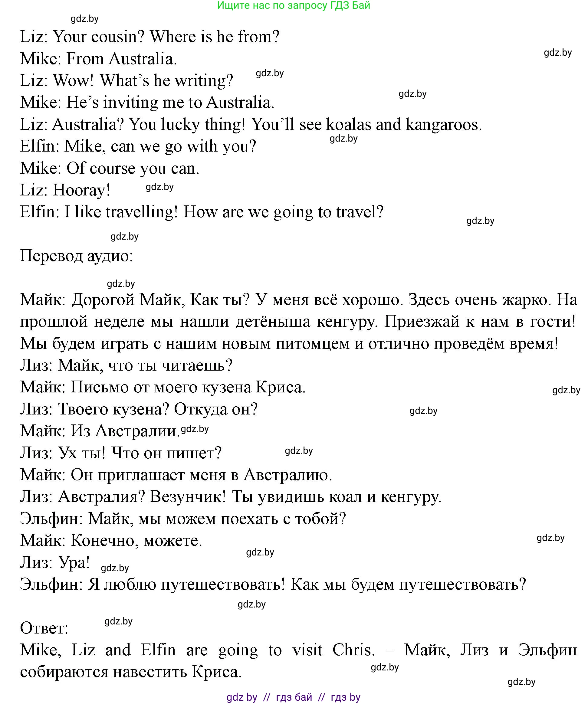 Английский язык (english), 5 класс Учебник (Student's book), авторы: Лапицкая Людмила Михайловна (Lapitskaya Ludmila), Калишевич Алла Ивановна, Севрюкова Татьяна Юрьевна, Седунова Наталья Михайловна (Sedunova Natalia), издательство Вышэйшая школа, Минск, 2020, Часть 2, страница 109, номер 1, Решение 1 (продолжение 2)