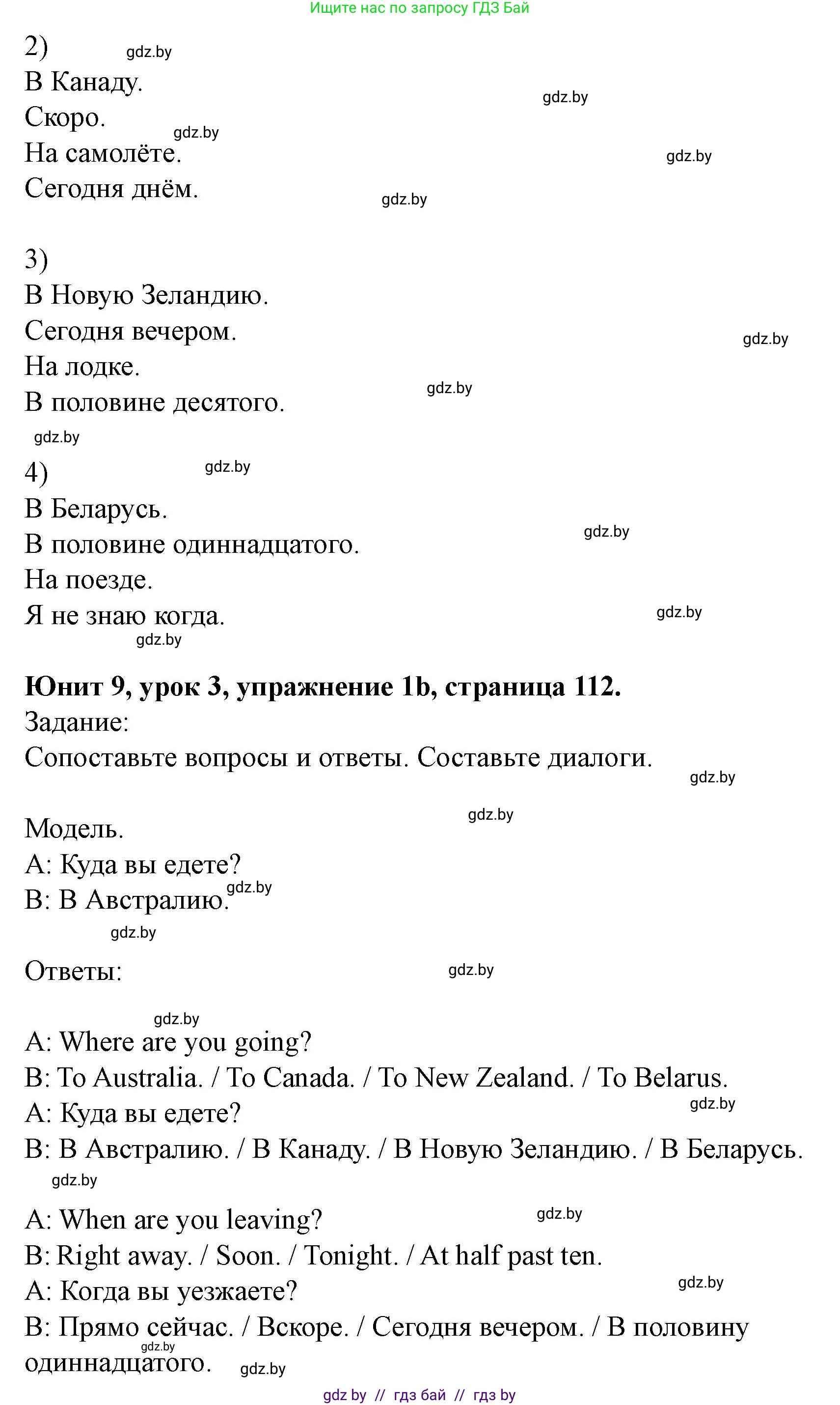 Английский язык (english), 5 класс Учебник (Student's book), авторы: Лапицкая Людмила Михайловна (Lapitskaya Ludmila), Калишевич Алла Ивановна, Севрюкова Татьяна Юрьевна, Седунова Наталья Михайловна (Sedunova Natalia), издательство Вышэйшая школа, Минск, 2020, Часть 2, страница 111, номер 1, Решение 1 (продолжение 2)