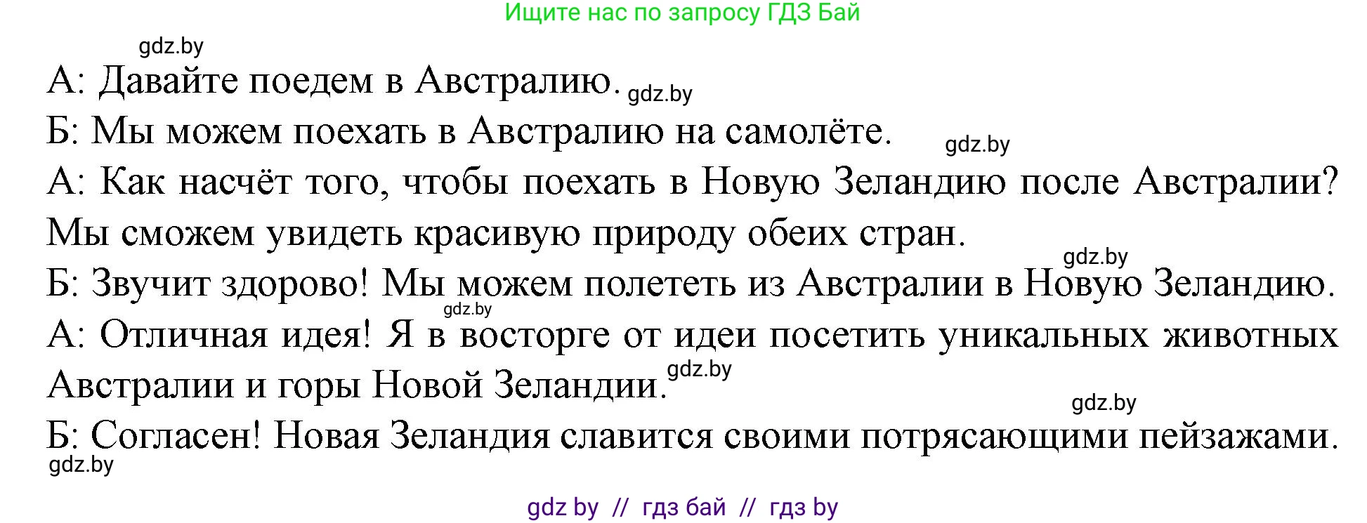 Английский язык (english), 5 класс Учебник (Student's book), авторы: Лапицкая Людмила Михайловна (Lapitskaya Ludmila), Калишевич Алла Ивановна, Севрюкова Татьяна Юрьевна, Седунова Наталья Михайловна (Sedunova Natalia), издательство Вышэйшая школа, Минск, 2020, Часть 2, страница 113, номер 3, Решение 1 (продолжение 4)