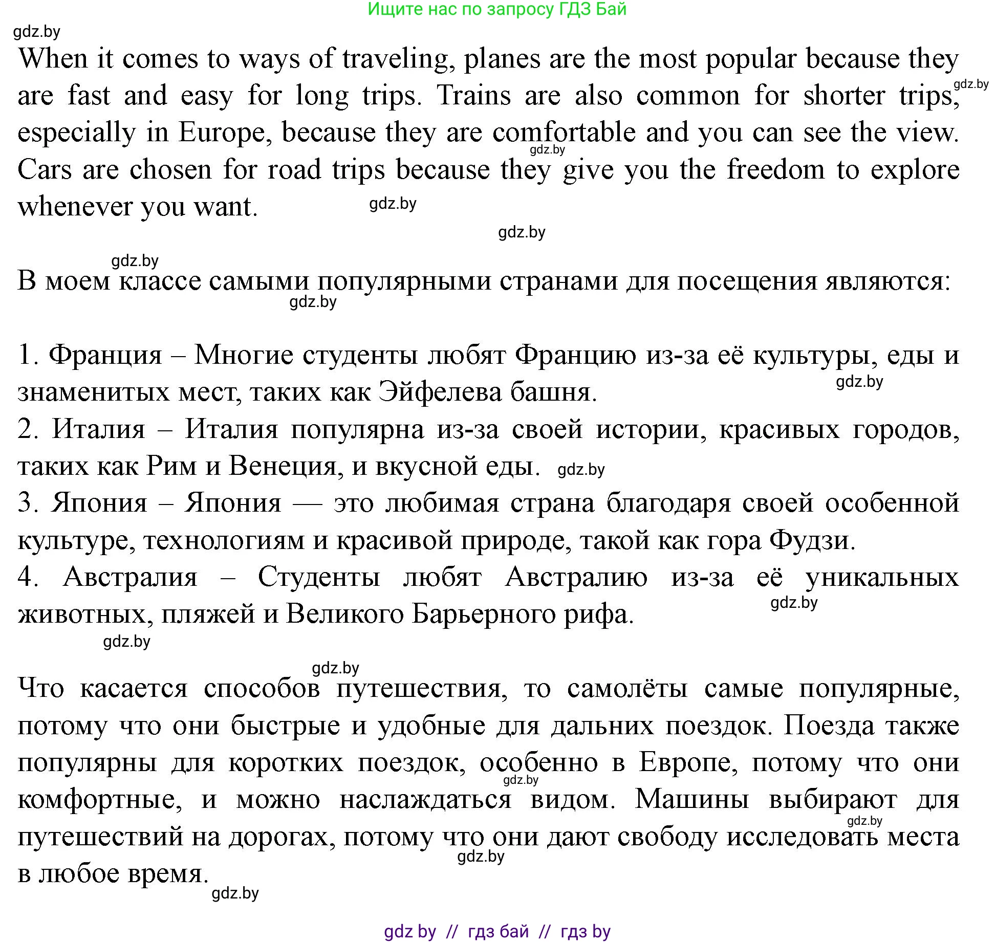 Английский язык (english), 5 класс Учебник (Student's book), авторы: Лапицкая Людмила Михайловна (Lapitskaya Ludmila), Калишевич Алла Ивановна, Севрюкова Татьяна Юрьевна, Седунова Наталья Михайловна (Sedunova Natalia), издательство Вышэйшая школа, Минск, 2020, Часть 2, страница 115, номер 2, Решение 1 (продолжение 4)