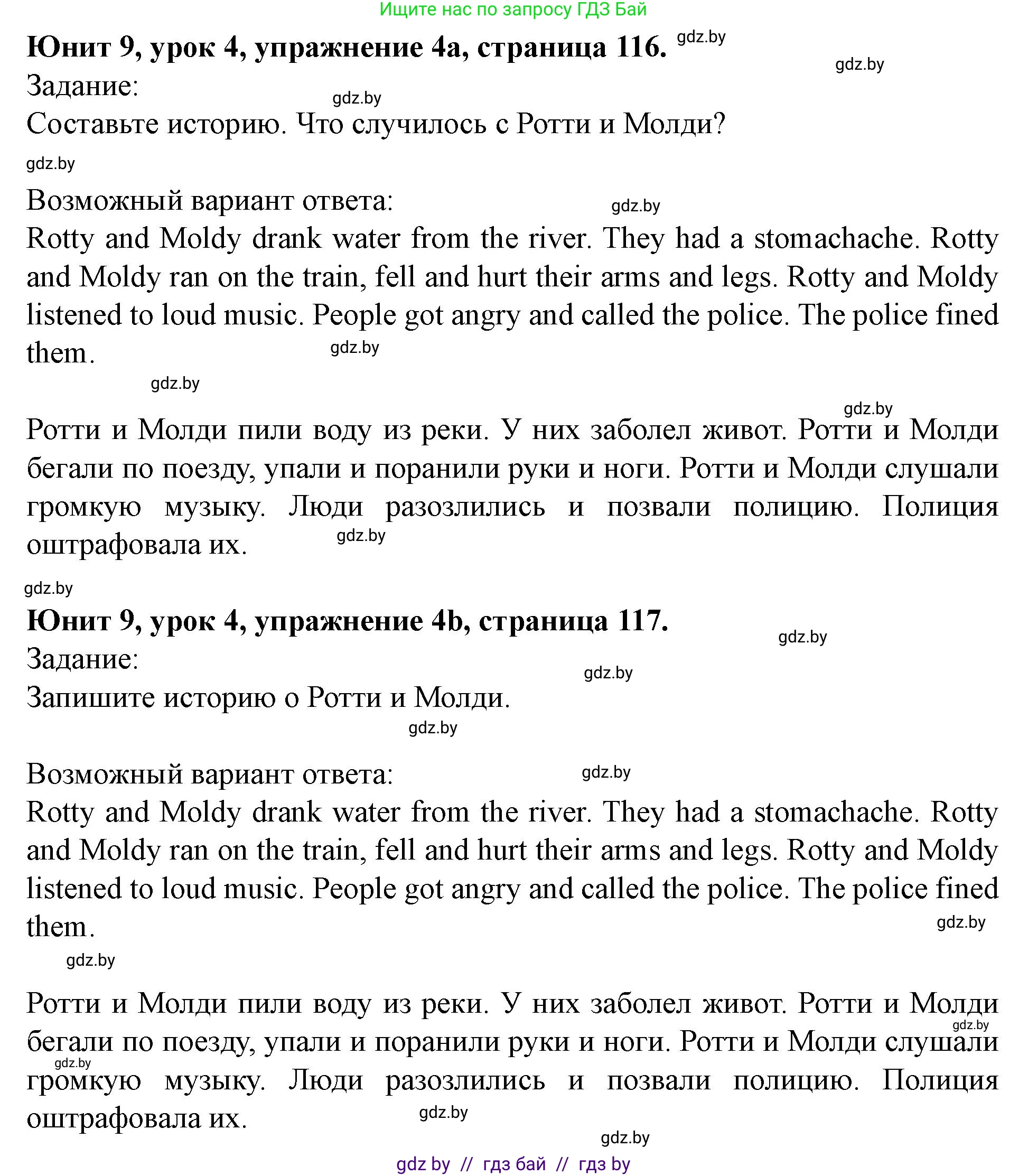Английский язык (english), 5 класс Учебник (Student's book), авторы: Лапицкая Людмила Михайловна (Lapitskaya Ludmila), Калишевич Алла Ивановна, Севрюкова Татьяна Юрьевна, Седунова Наталья Михайловна (Sedunova Natalia), издательство Вышэйшая школа, Минск, 2020, Часть 2, страница 116, номер 4, Решение 1