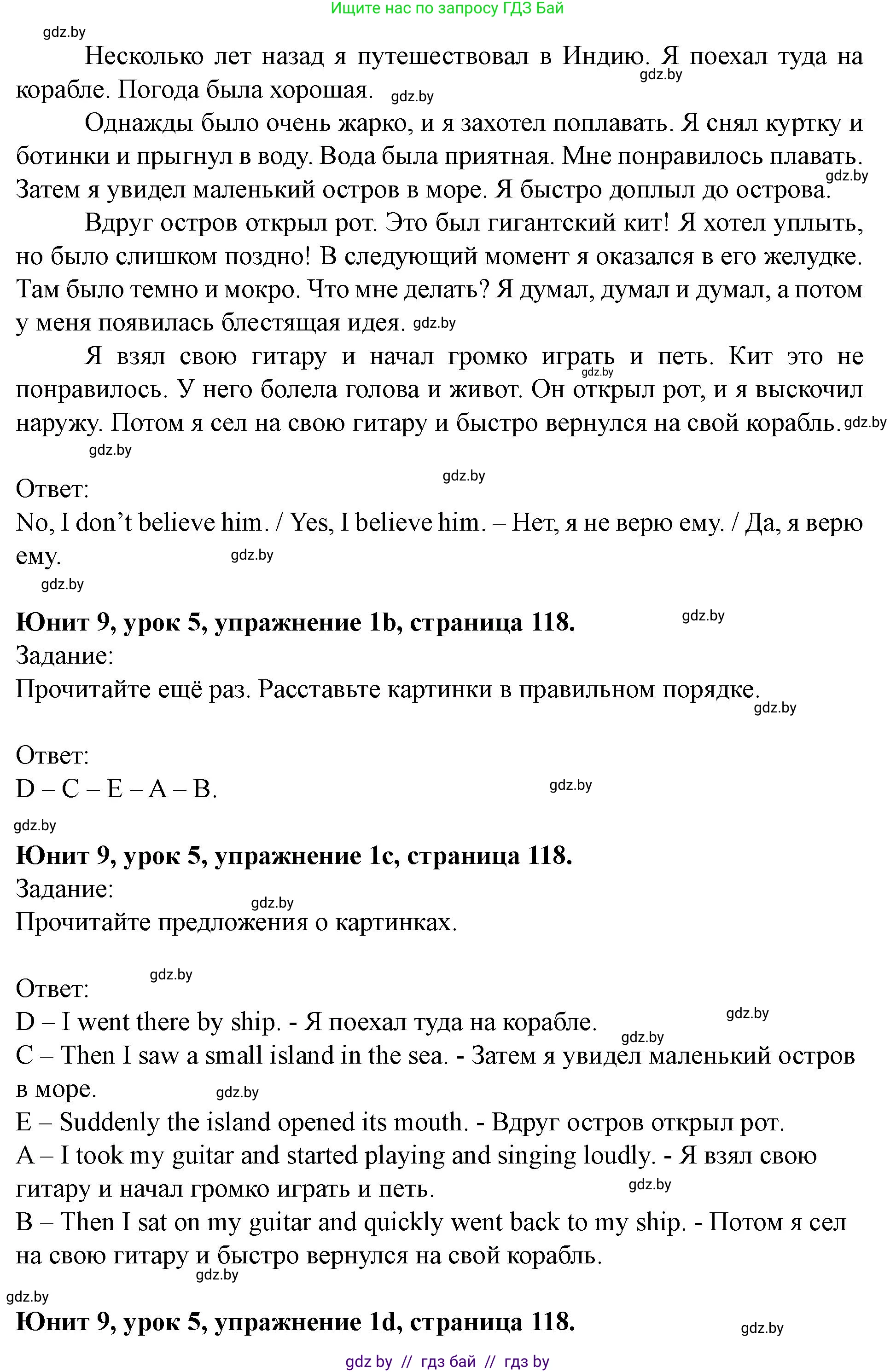 Английский язык (english), 5 класс Учебник (Student's book), авторы: Лапицкая Людмила Михайловна (Lapitskaya Ludmila), Калишевич Алла Ивановна, Севрюкова Татьяна Юрьевна, Седунова Наталья Михайловна (Sedunova Natalia), издательство Вышэйшая школа, Минск, 2020, Часть 2, страница 117, номер 1, Решение 1 (продолжение 2)