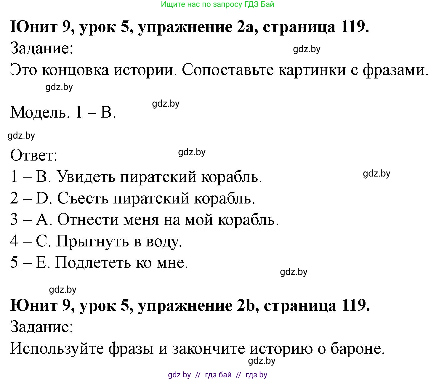 Английский язык (english), 5 класс Учебник (Student's book), авторы: Лапицкая Людмила Михайловна (Lapitskaya Ludmila), Калишевич Алла Ивановна, Севрюкова Татьяна Юрьевна, Седунова Наталья Михайловна (Sedunova Natalia), издательство Вышэйшая школа, Минск, 2020, Часть 2, страница 119, номер 2, Решение 1