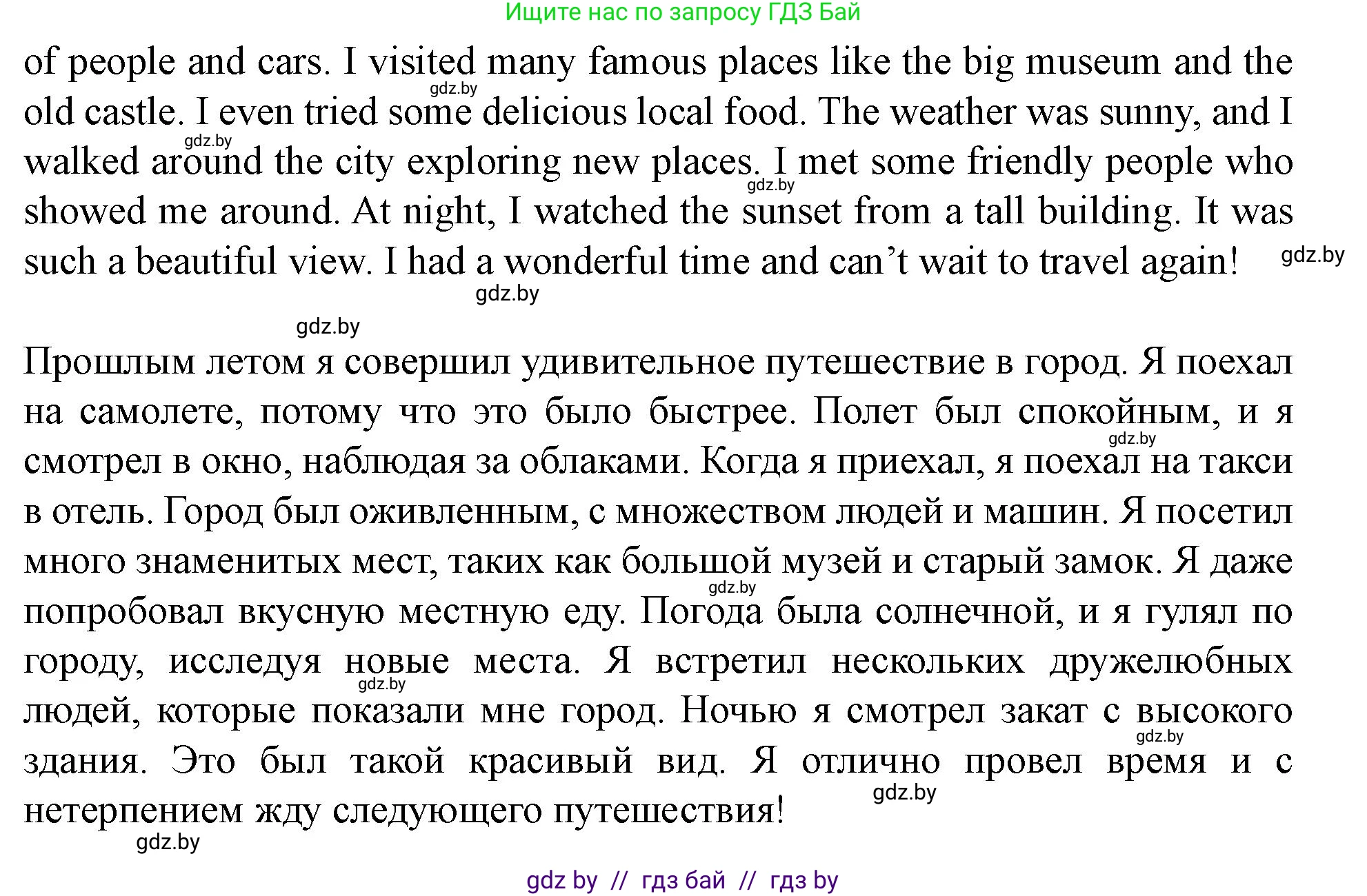 Английский язык (english), 5 класс Учебник (Student's book), авторы: Лапицкая Людмила Михайловна (Lapitskaya Ludmila), Калишевич Алла Ивановна, Севрюкова Татьяна Юрьевна, Седунова Наталья Михайловна (Sedunova Natalia), издательство Вышэйшая школа, Минск, 2020, Часть 2, страница 120, номер 3, Решение 1 (продолжение 4)