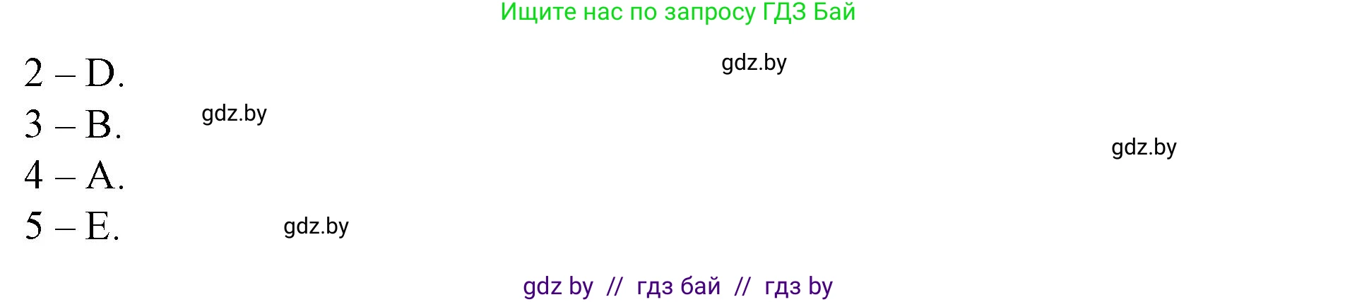 Английский язык (english), 5 класс Учебник (Student's book), авторы: Лапицкая Людмила Михайловна (Lapitskaya Ludmila), Калишевич Алла Ивановна, Севрюкова Татьяна Юрьевна, Седунова Наталья Михайловна (Sedunova Natalia), издательство Вышэйшая школа, Минск, 2020, Часть 2, страница 122, номер 1, Решение 1 (продолжение 3)