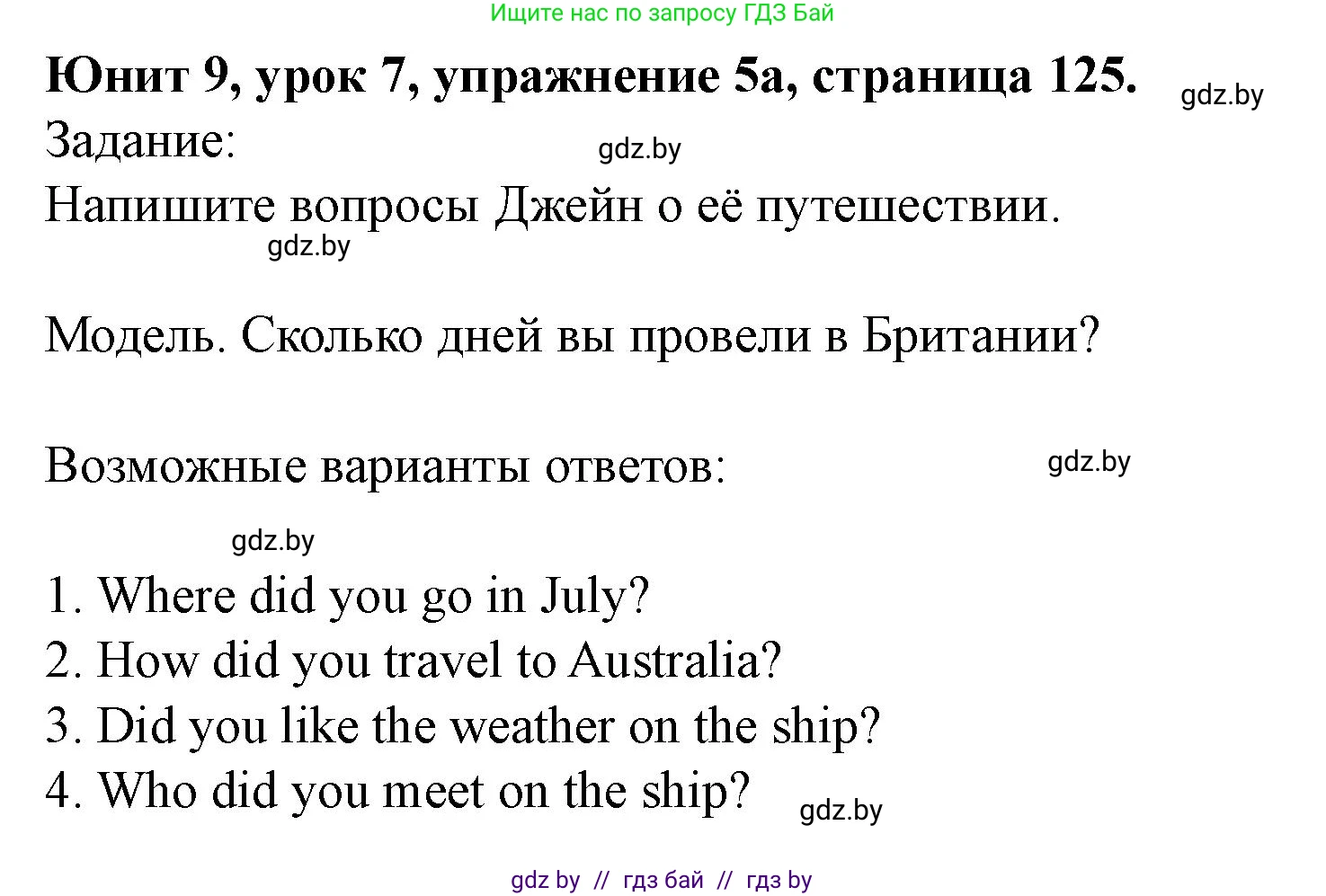 Английский язык (english), 5 класс Учебник (Student's book), авторы: Лапицкая Людмила Михайловна (Lapitskaya Ludmila), Калишевич Алла Ивановна, Севрюкова Татьяна Юрьевна, Седунова Наталья Михайловна (Sedunova Natalia), издательство Вышэйшая школа, Минск, 2020, Часть 2, страница 125, номер 5, Решение 1
