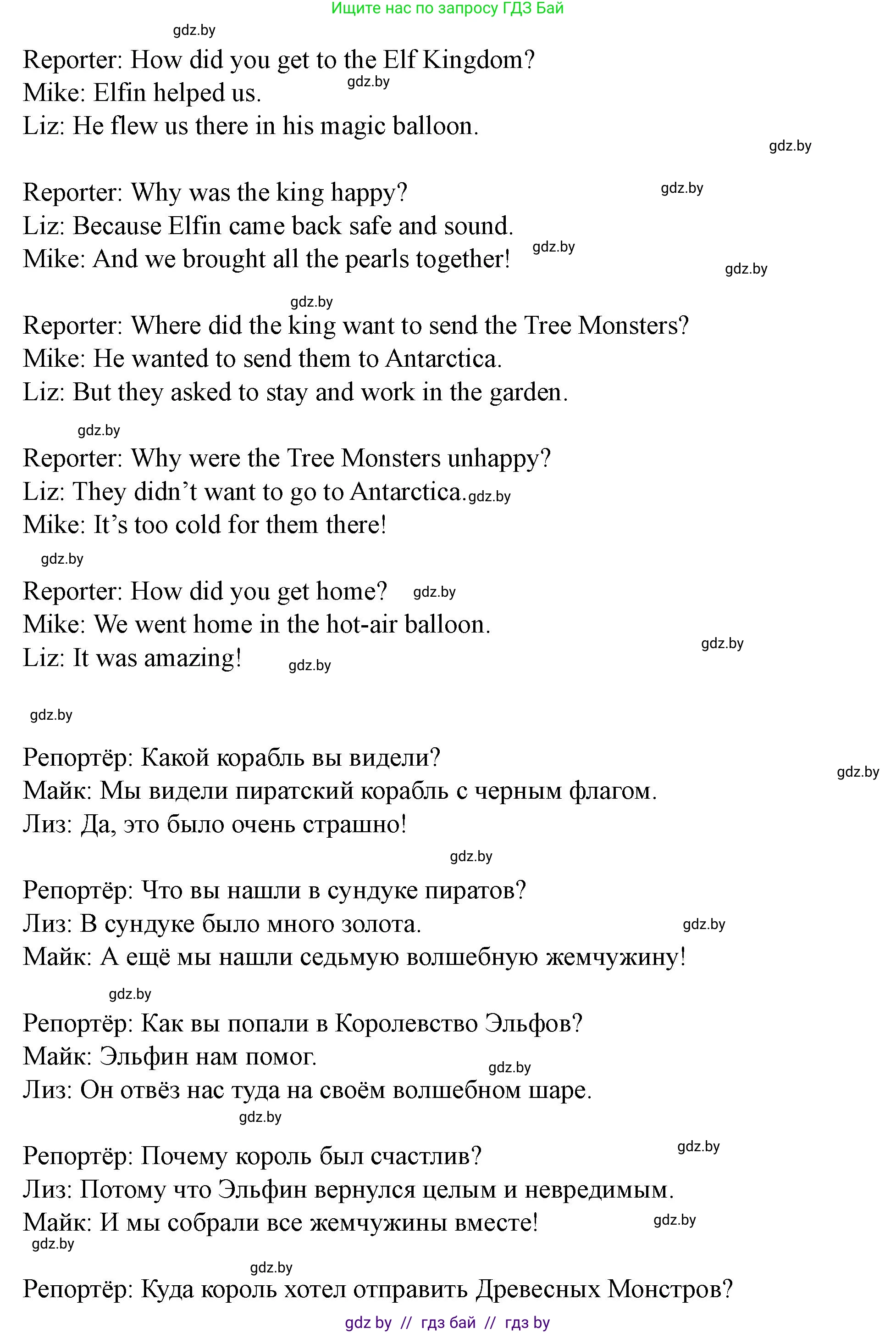 Английский язык (english), 5 класс Учебник (Student's book), авторы: Лапицкая Людмила Михайловна (Lapitskaya Ludmila), Калишевич Алла Ивановна, Севрюкова Татьяна Юрьевна, Седунова Наталья Михайловна (Sedunova Natalia), издательство Вышэйшая школа, Минск, 2020, Часть 2, страница 127, номер 1, Решение 1 (продолжение 3)