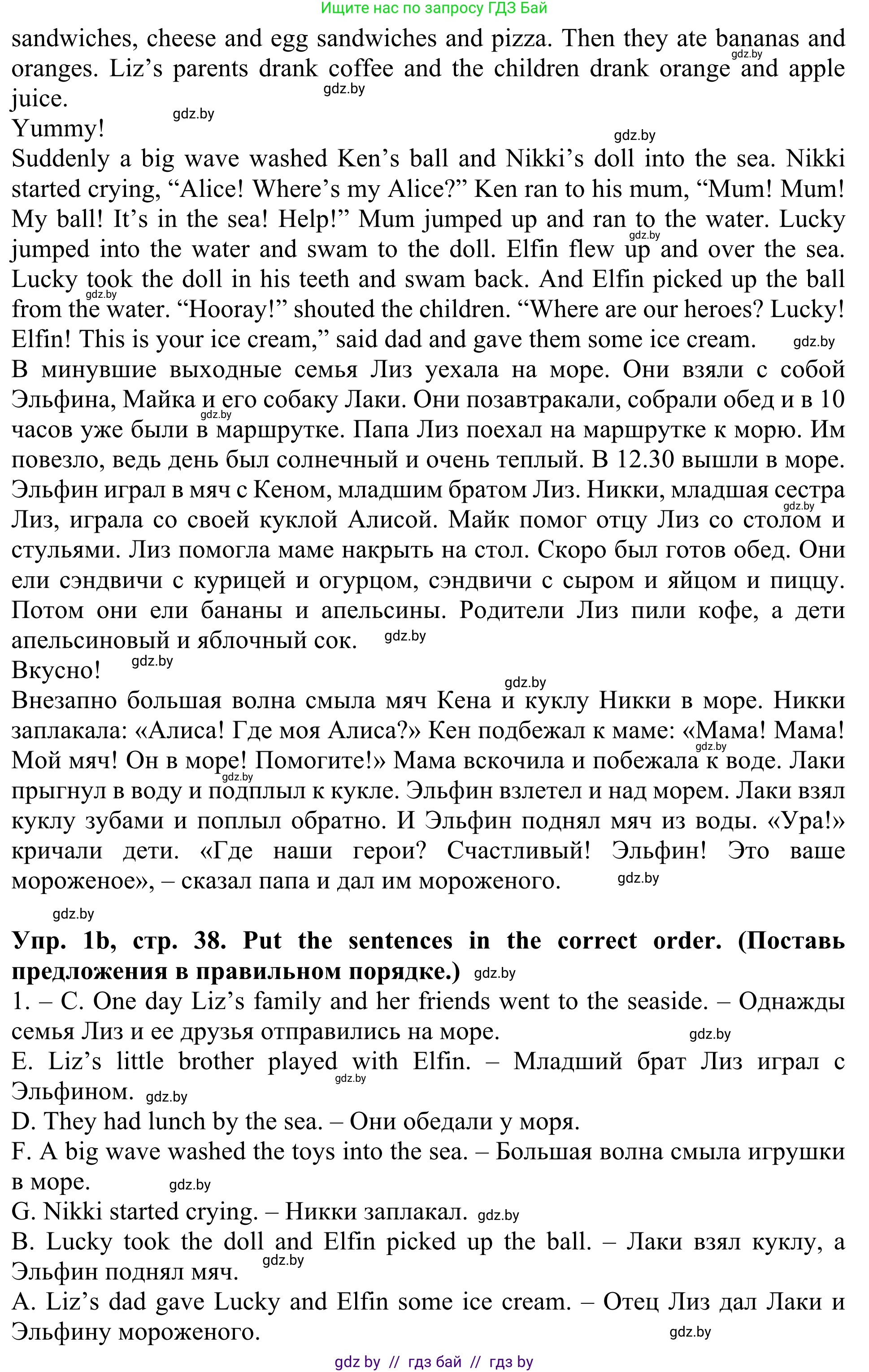 Английский язык (english), 5 класс Учебник (Student's book), авторы: Лапицкая Людмила Михайловна (Lapitskaya Ludmila), Калишевич Алла Ивановна, Севрюкова Татьяна Юрьевна, Седунова Наталья Михайловна (Sedunova Natalia), издательство Вышэйшая школа, Минск, 2020, Часть 1, страница 37, номер 1, Решение 2 (продолжение 2)