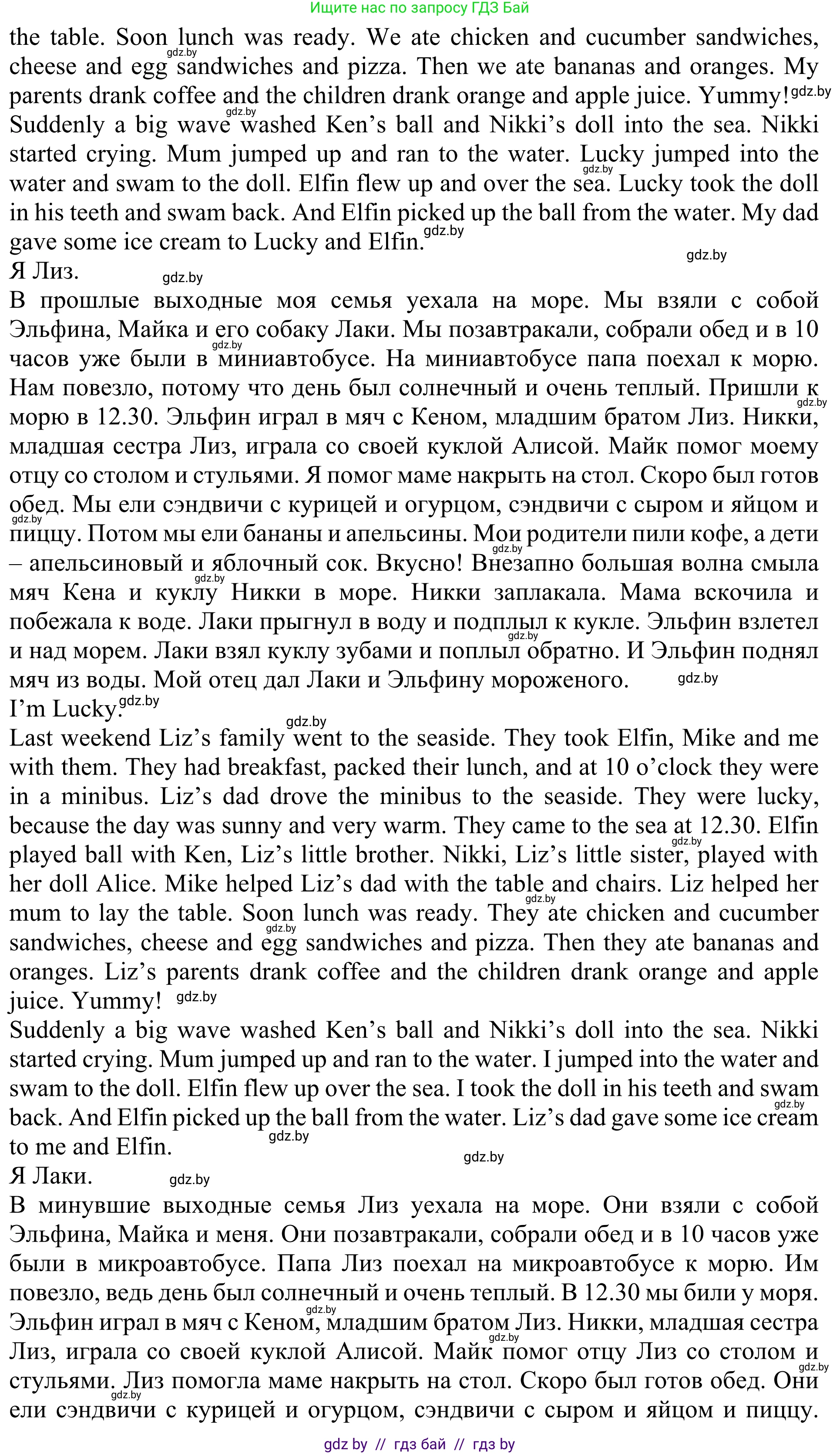 Английский язык (english), 5 класс Учебник (Student's book), авторы: Лапицкая Людмила Михайловна (Lapitskaya Ludmila), Калишевич Алла Ивановна, Севрюкова Татьяна Юрьевна, Седунова Наталья Михайловна (Sedunova Natalia), издательство Вышэйшая школа, Минск, 2020, Часть 1, страница 39, номер 3, Решение 2 (продолжение 2)