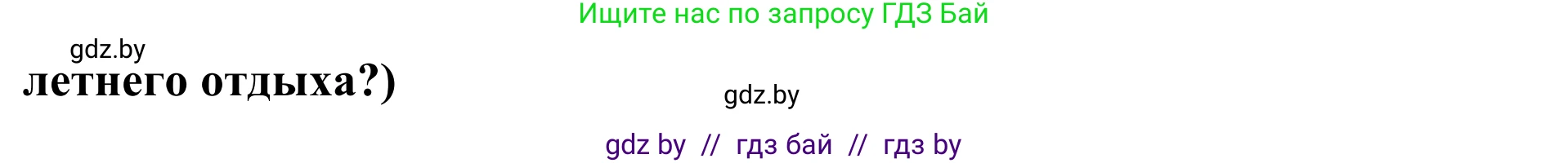 Английский язык (english), 5 класс Учебник (Student's book), авторы: Лапицкая Людмила Михайловна (Lapitskaya Ludmila), Калишевич Алла Ивановна, Севрюкова Татьяна Юрьевна, Седунова Наталья Михайловна (Sedunova Natalia), издательство Вышэйшая школа, Минск, 2020, Часть 1, страница 39, Решение 2 (продолжение 2)